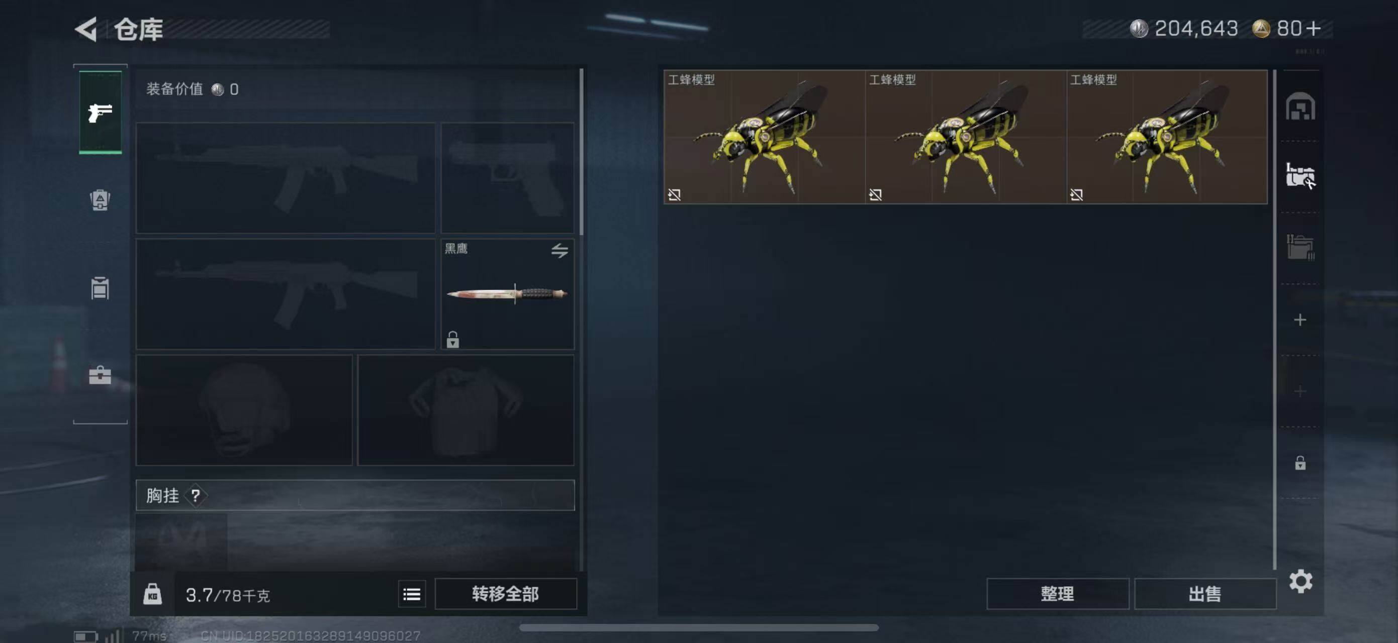 SJZQM350664三角洲行动账号详情图18 SJZQM350664三角洲行动账号详情图18