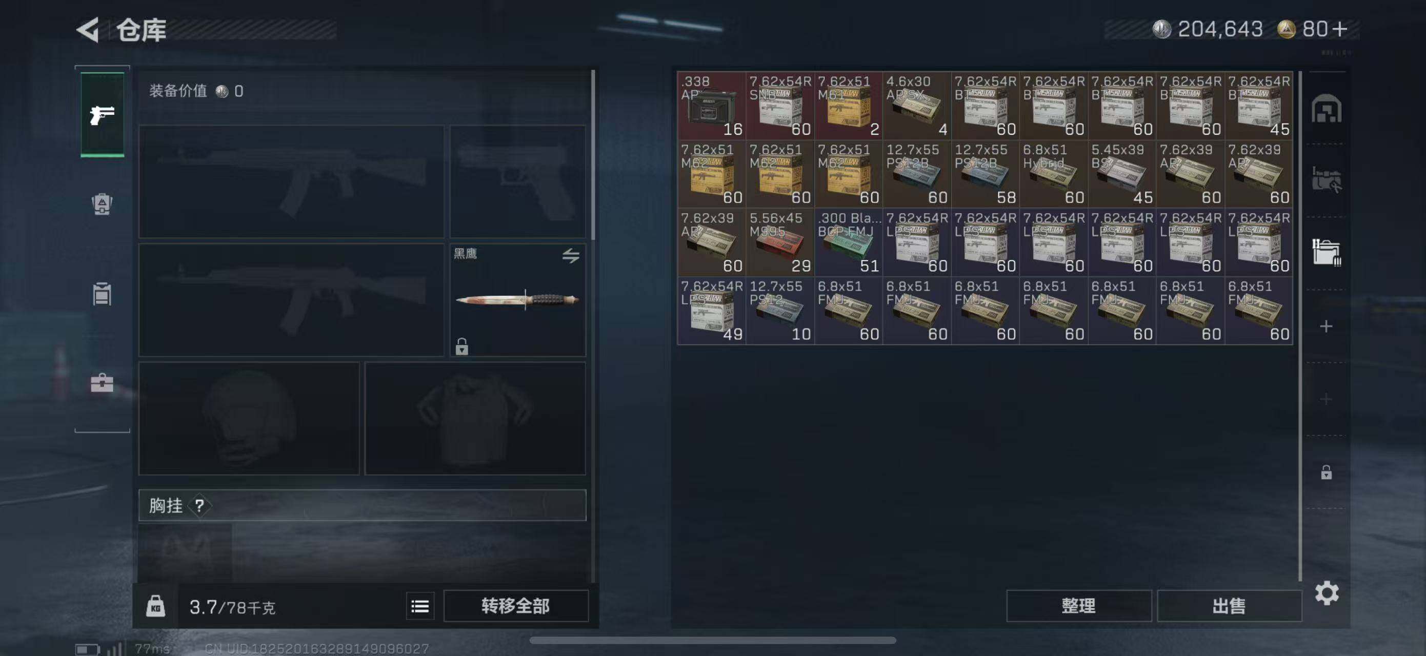 SJZQM350664三角洲行动账号详情图19 SJZQM350664三角洲行动账号详情图19