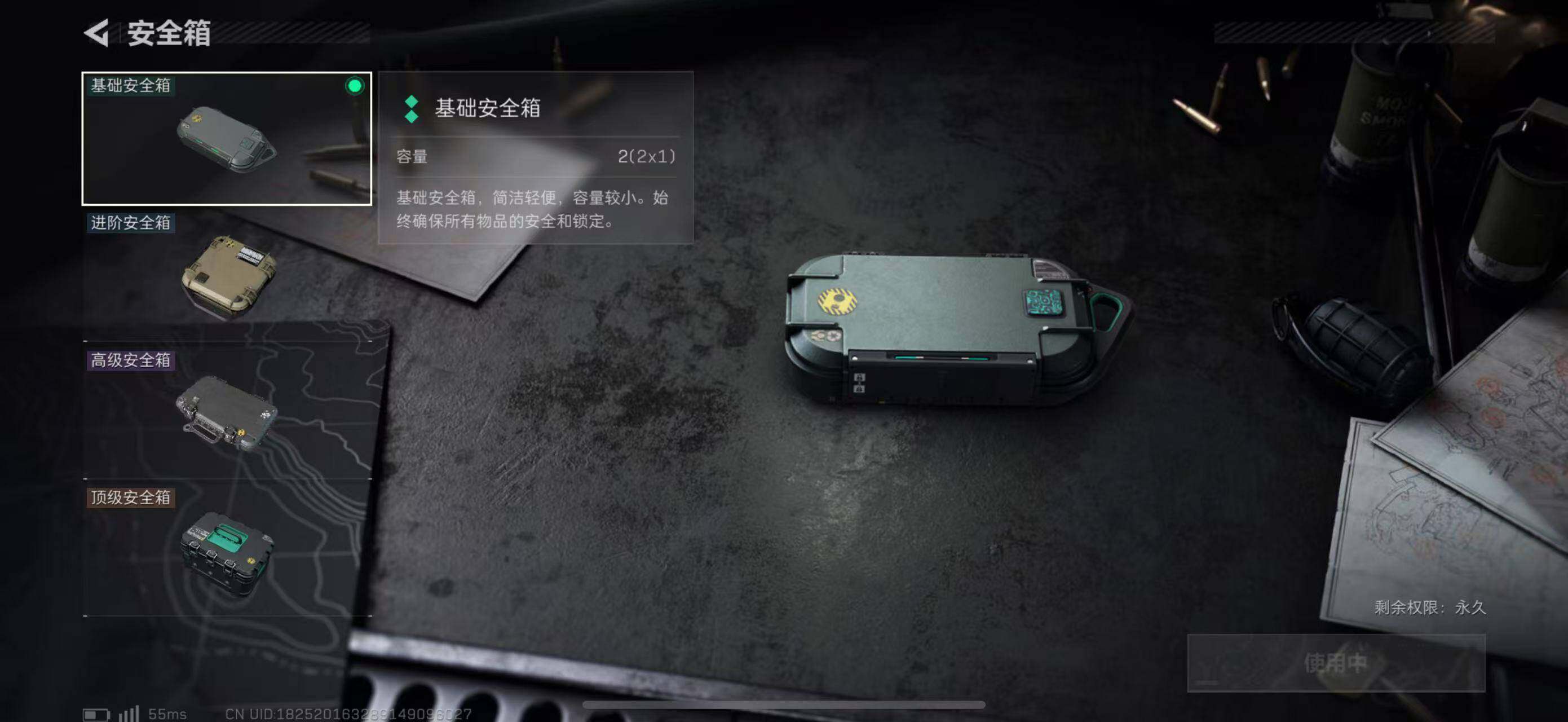 SJZQM350664三角洲行动账号详情图20 SJZQM350664三角洲行动账号详情图20