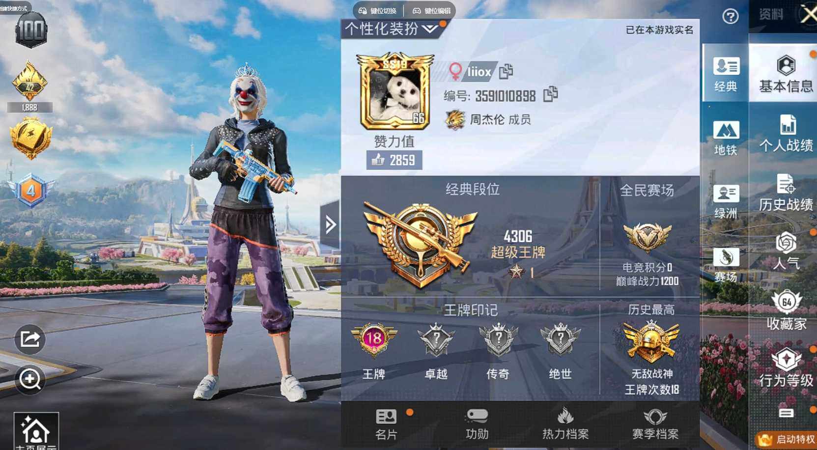 HPQM3446427和平精英账号详情图5