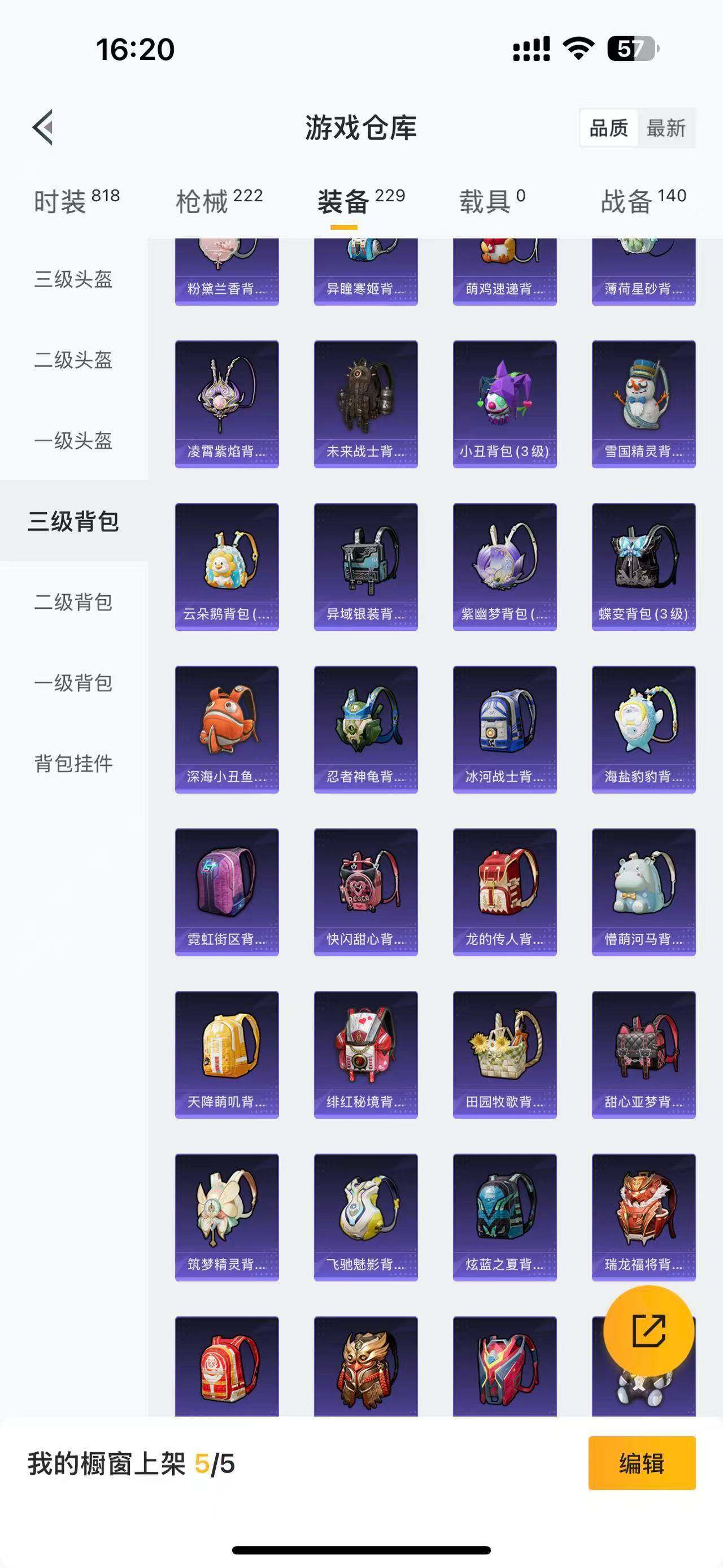 HPQM3446427和平精英账号详情图9