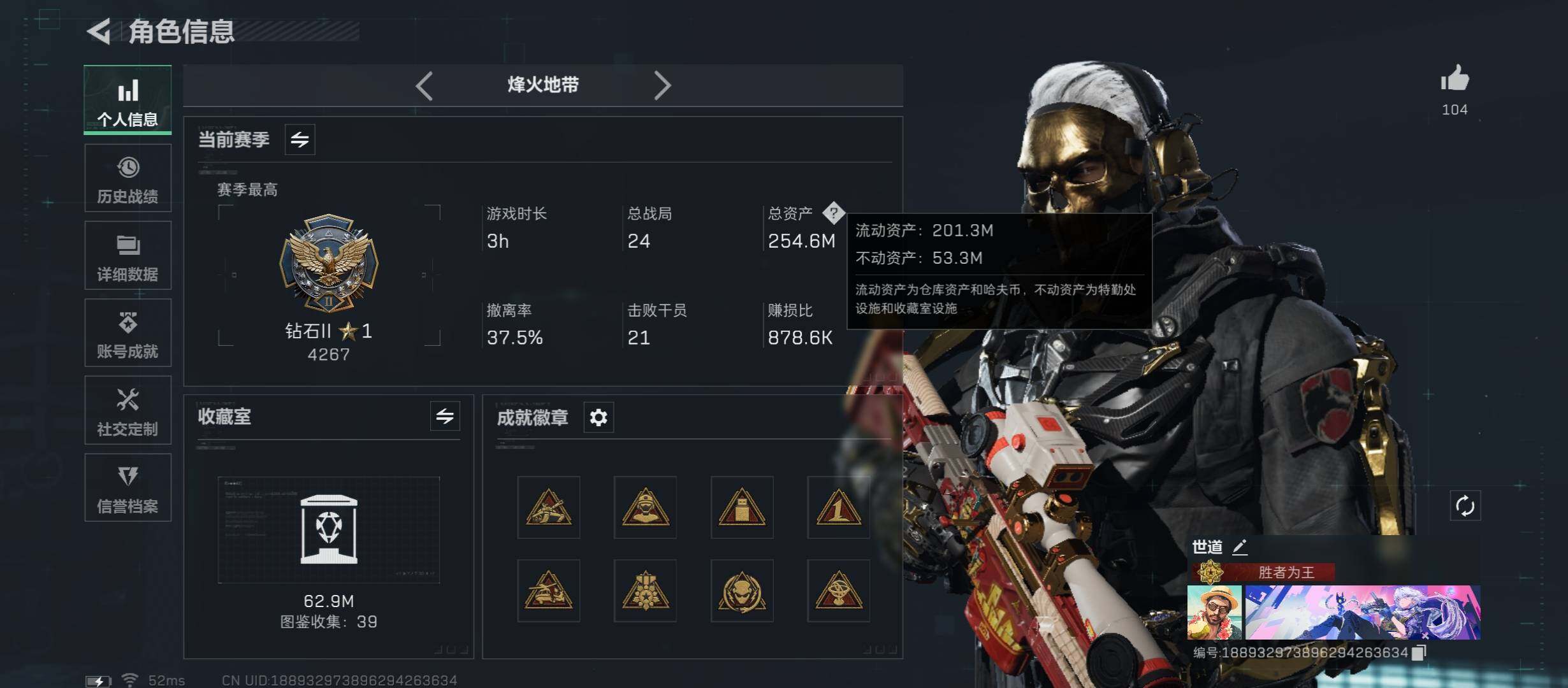 SJZCMW349807三角洲行动账号详情图4