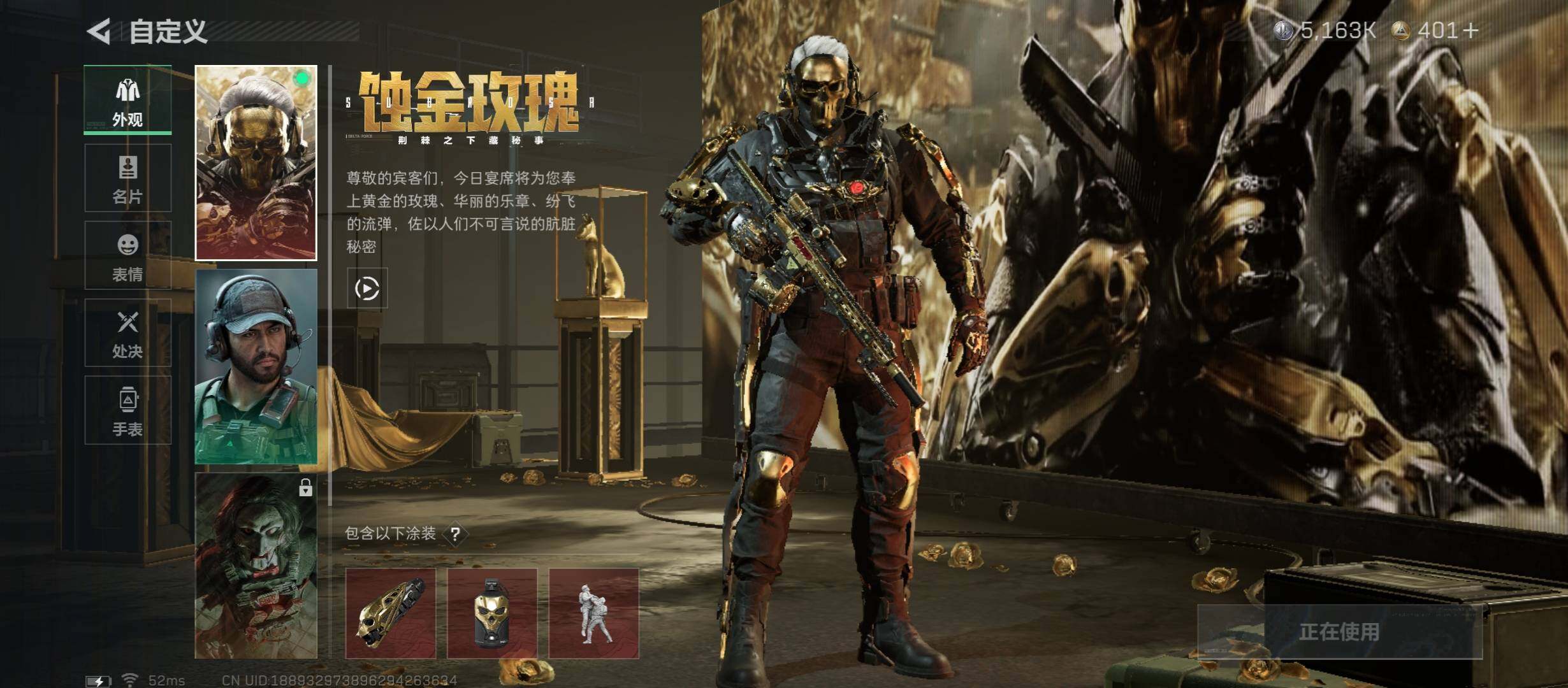 SJZCMW349807三角洲行动账号详情图7