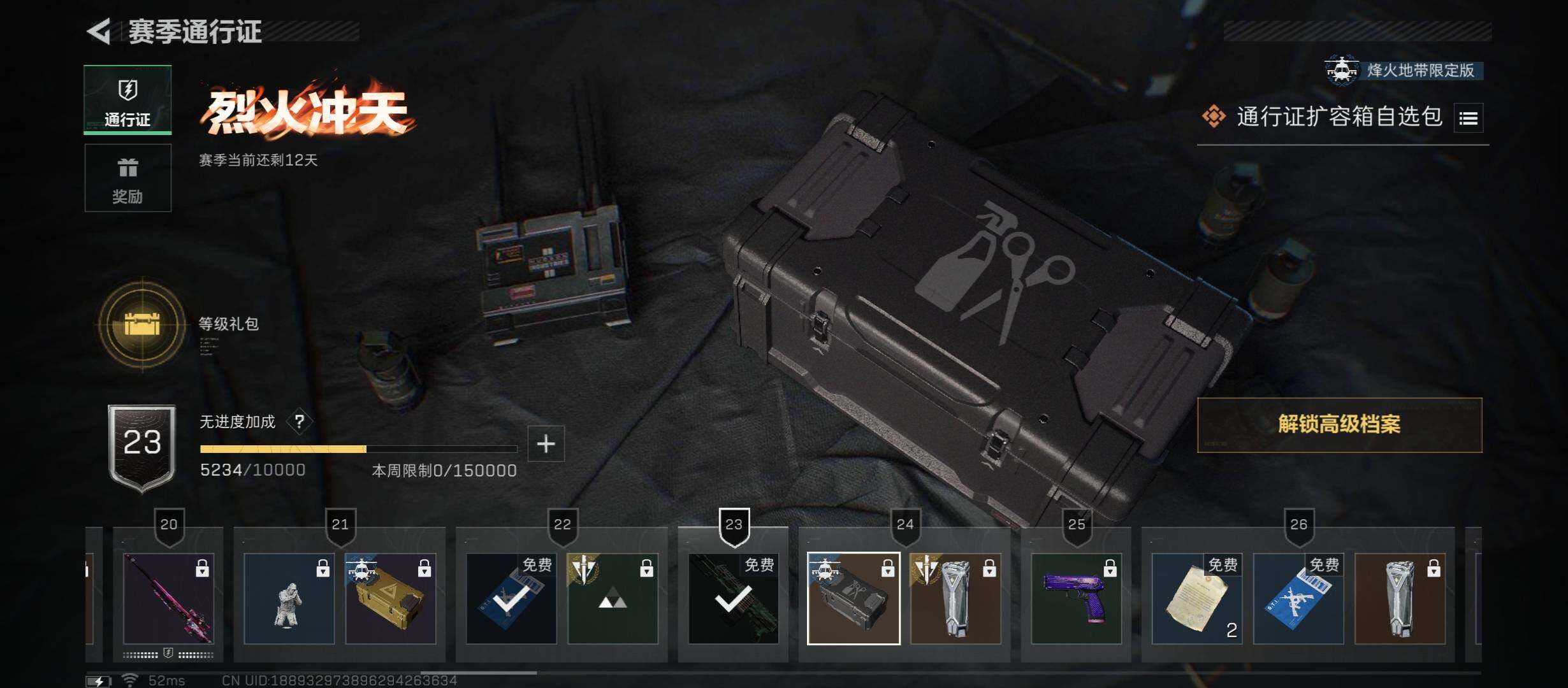 SJZCMW349807三角洲行动账号详情图25