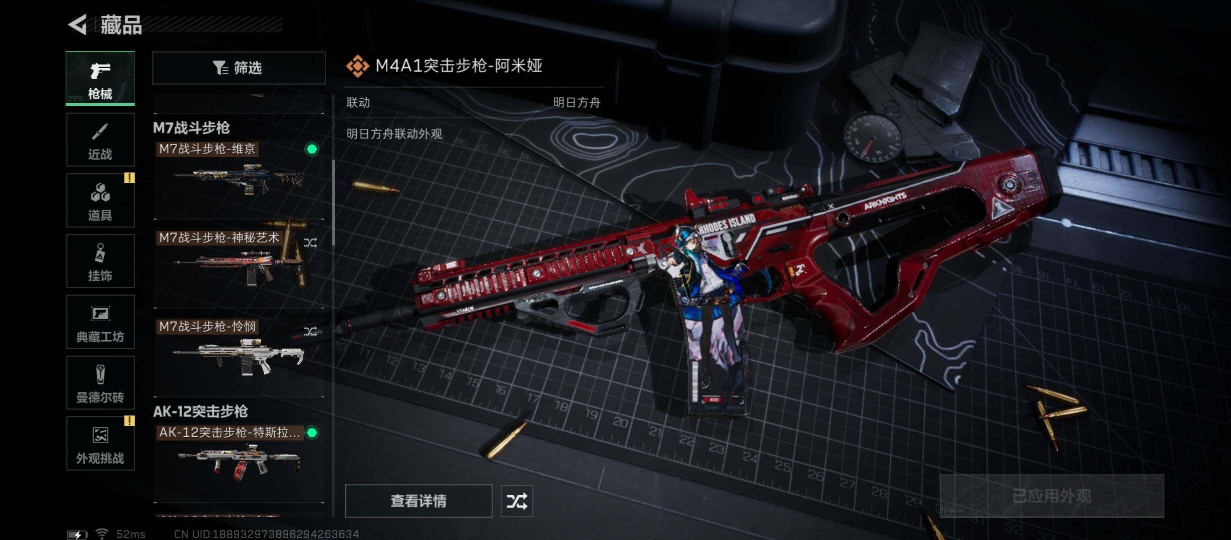 SJZCMW349807三角洲行动账号详情图17