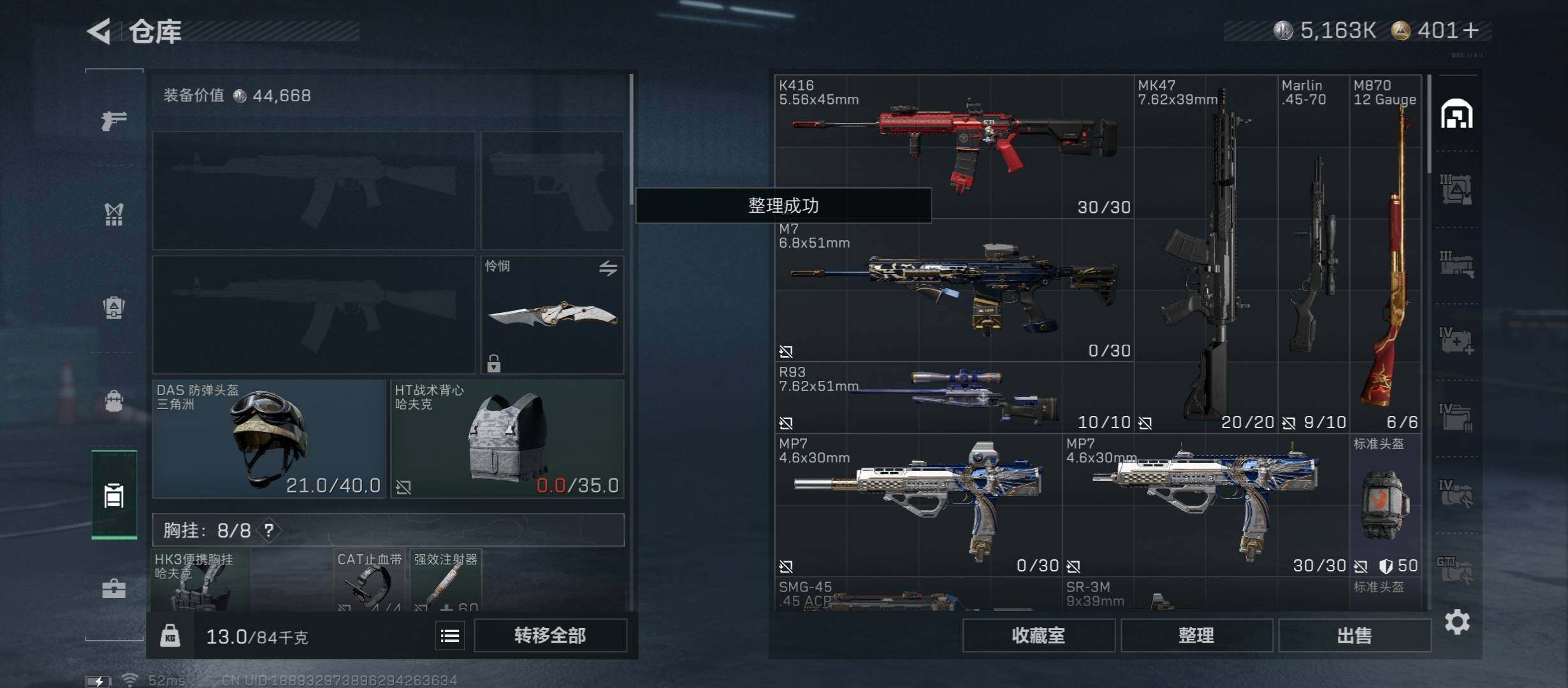 SJZCMW349807三角洲行动账号详情图27