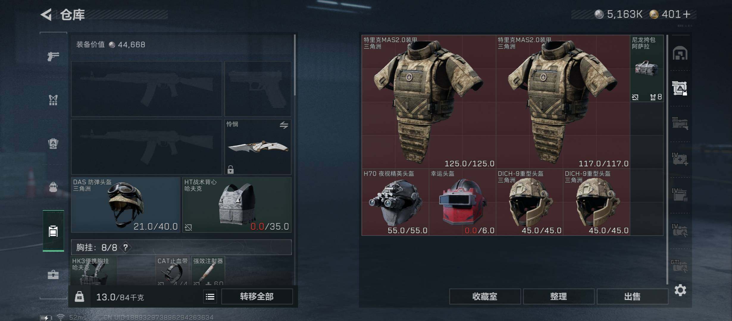 SJZCMW349807三角洲行动账号详情图28