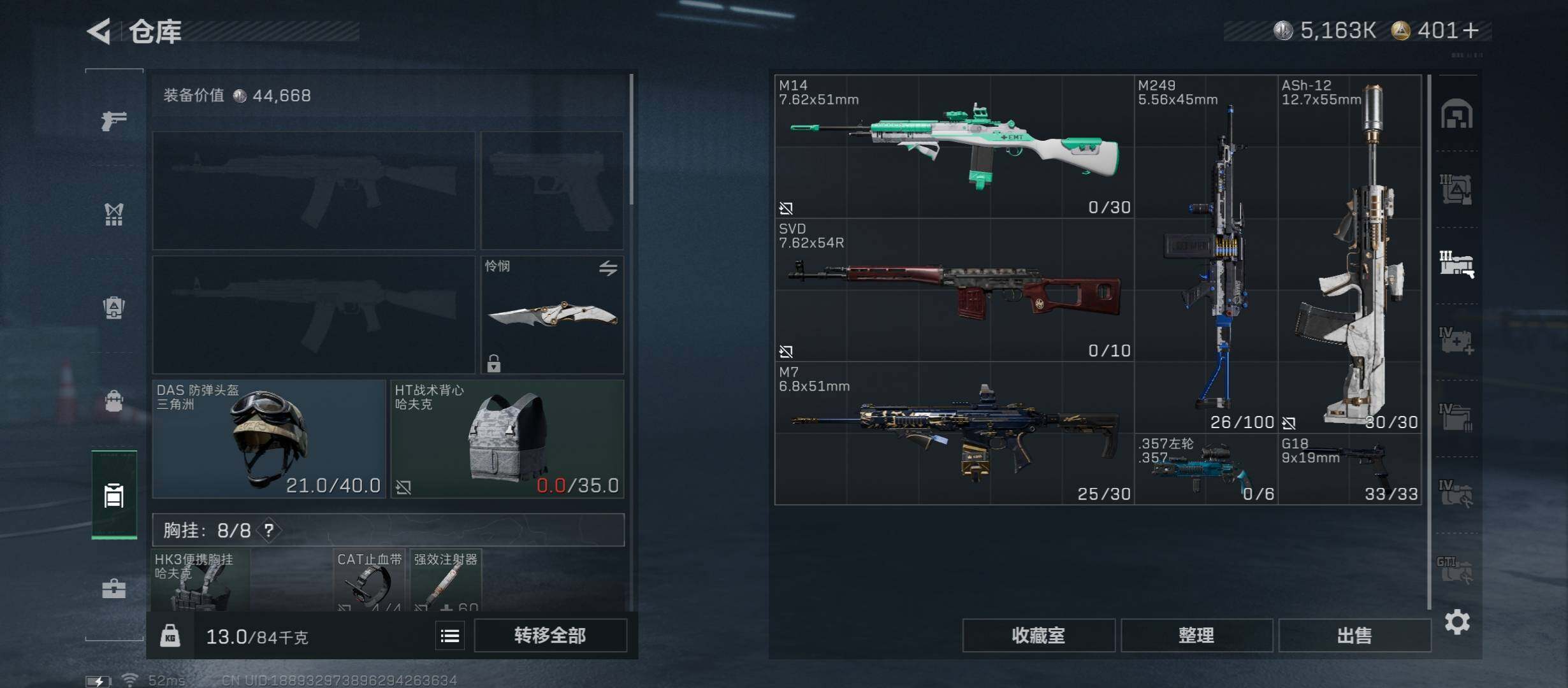 SJZCMW349807三角洲行动账号详情图29