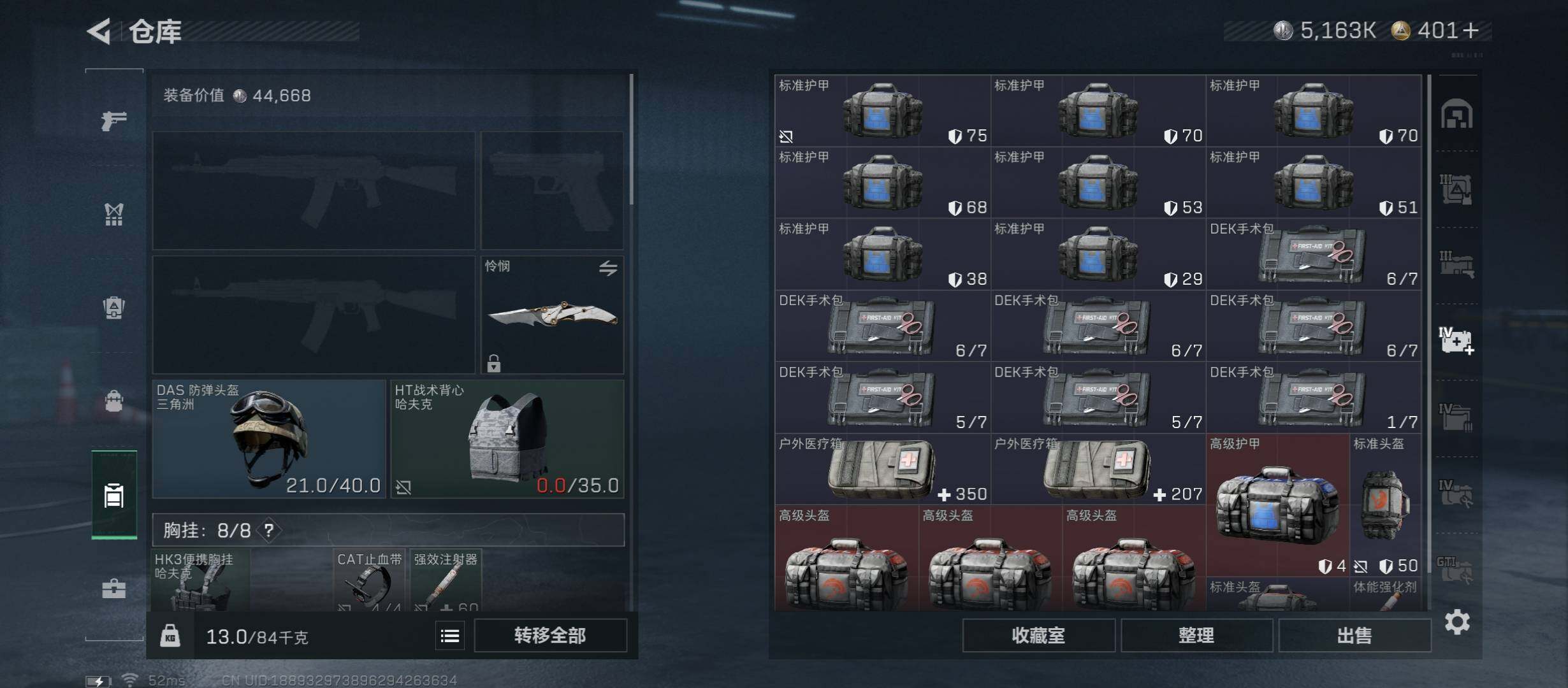 SJZCMW349807三角洲行动账号详情图30