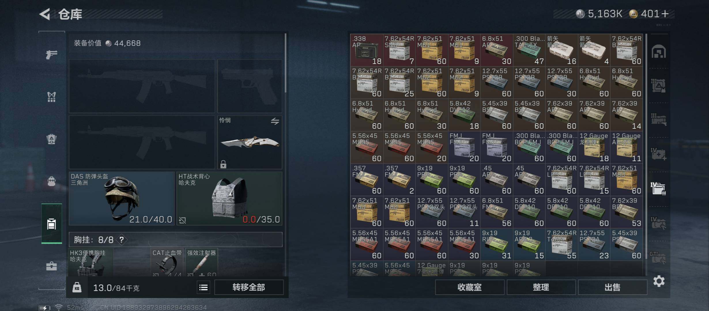 SJZCMW349807三角洲行动账号详情图31