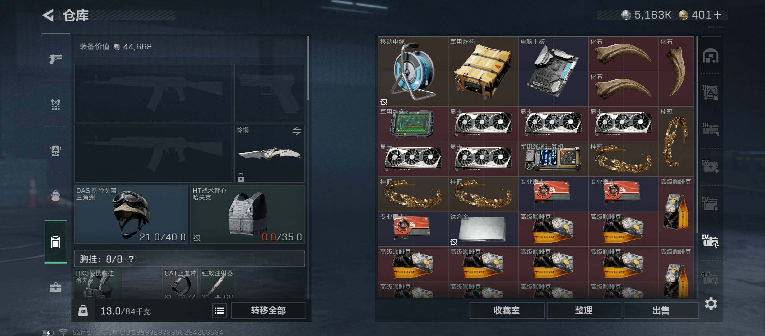 SJZCMW349807三角洲行动账号详情图32