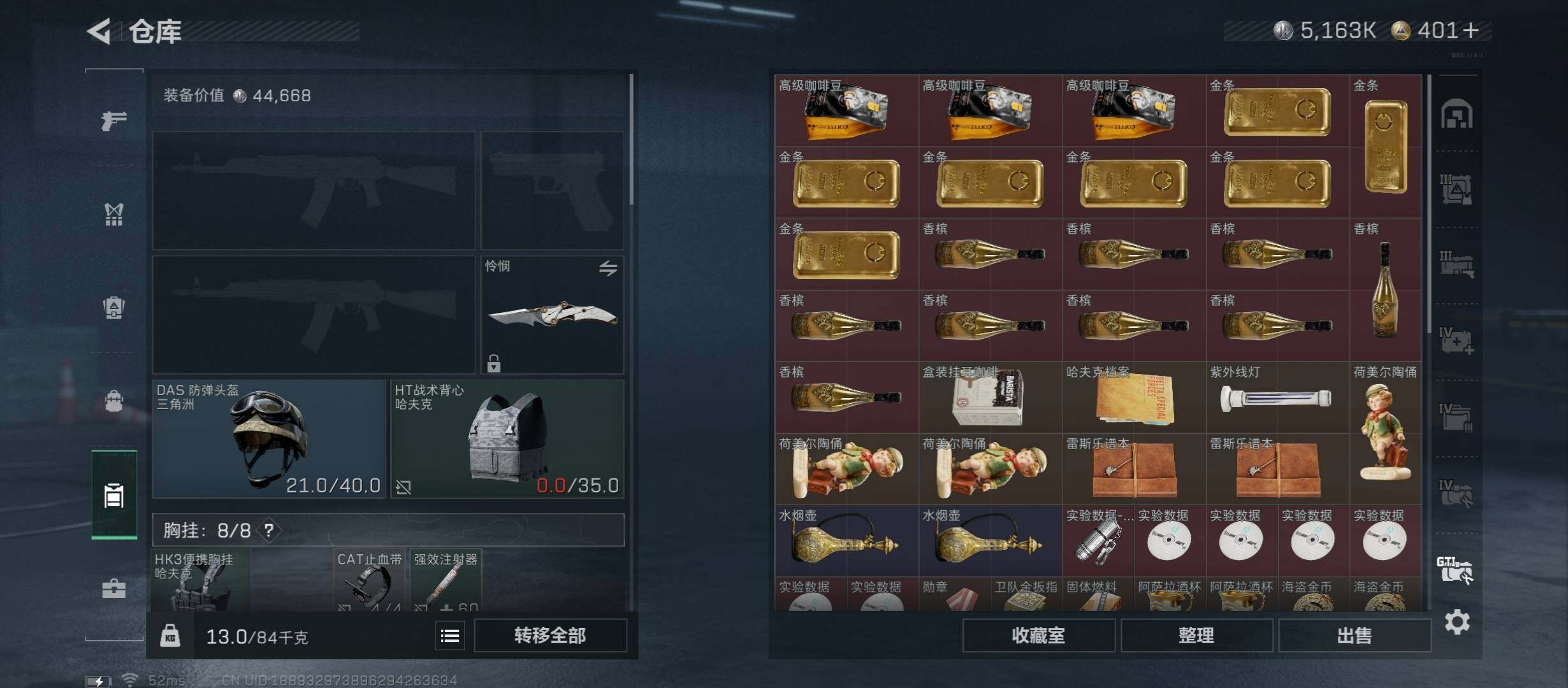 SJZCMW349807三角洲行动账号详情图33