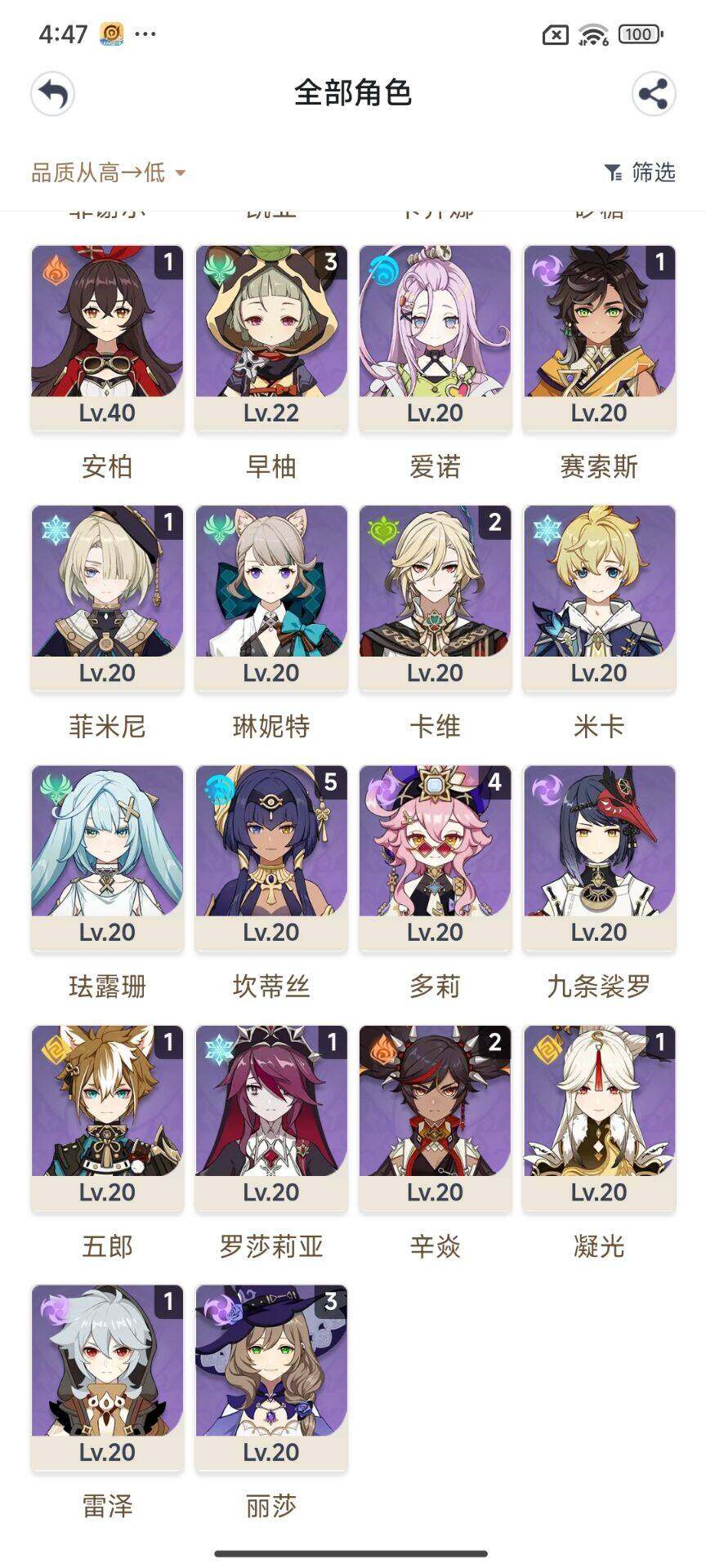 YSEY316487原神账号详情图5