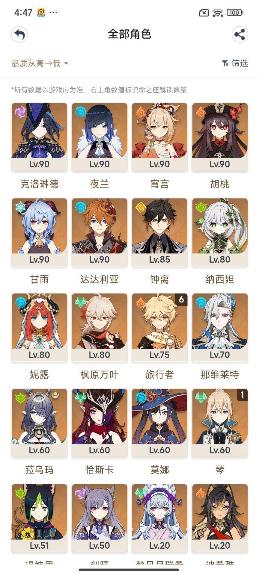 YSEY316487原神账号详情图3