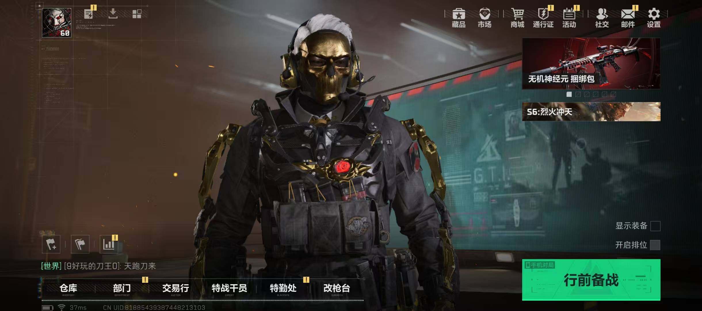 SJZQM352603三角洲行动账号详情图8