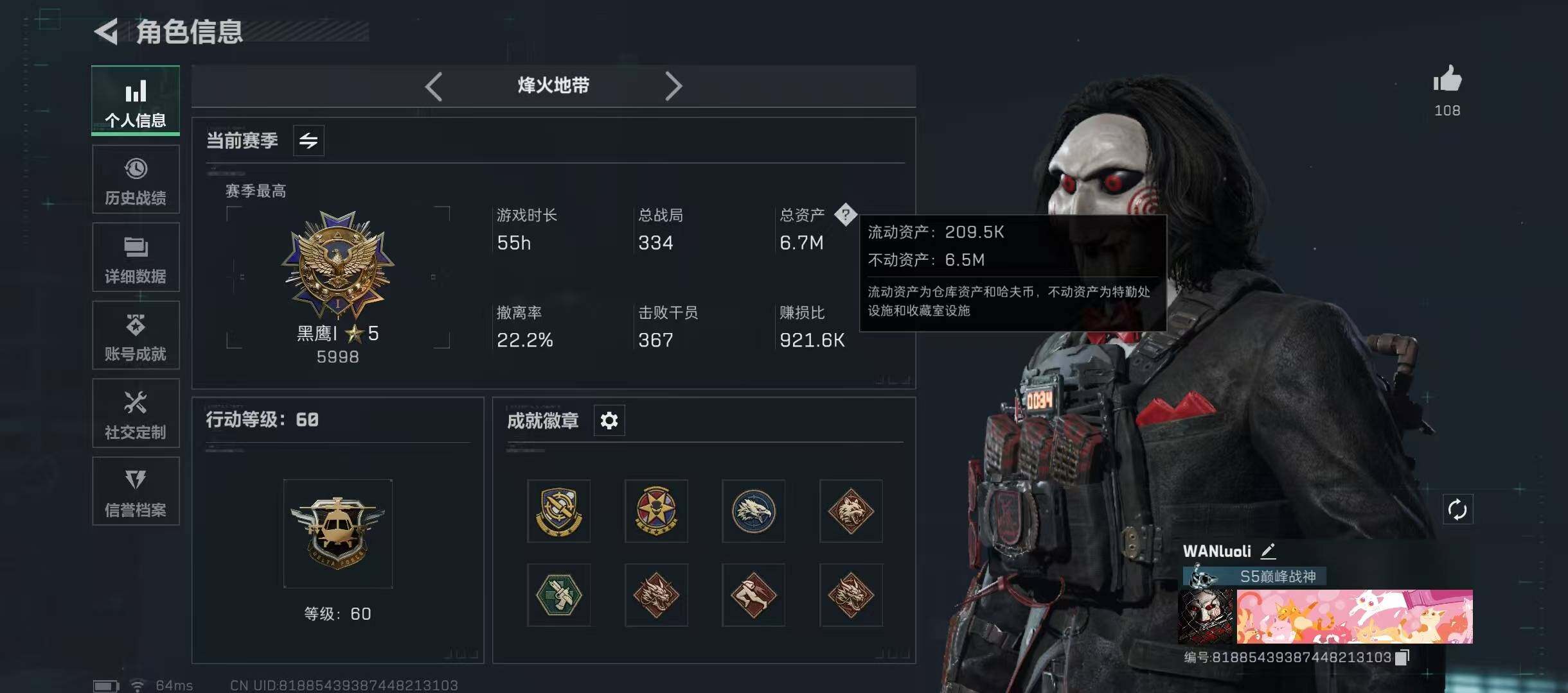 SJZQM352603三角洲行动账号详情图7