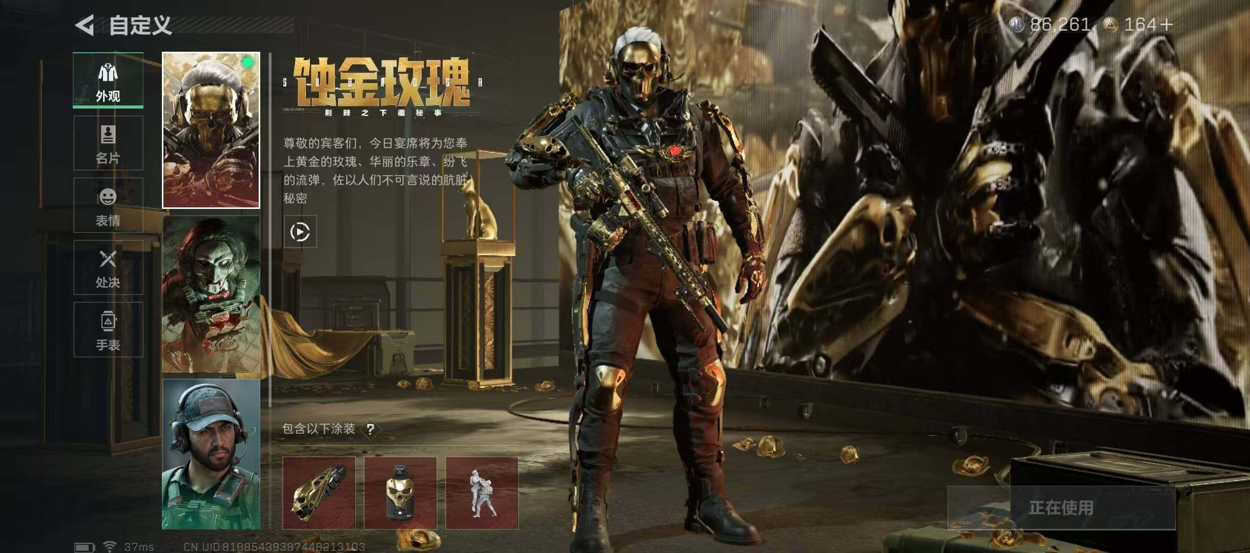 SJZQM352603三角洲行动账号详情图12