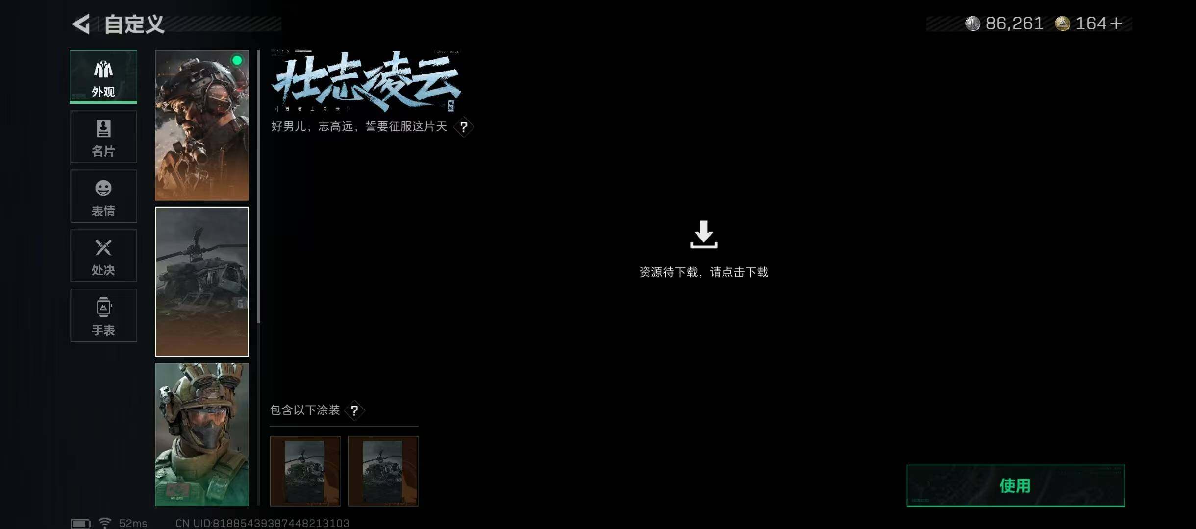 SJZQM352603三角洲行动账号详情图15