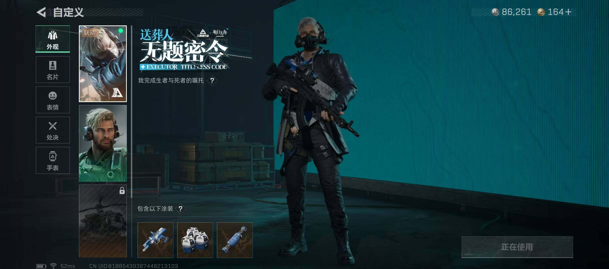 SJZQM352603三角洲行动账号详情图17