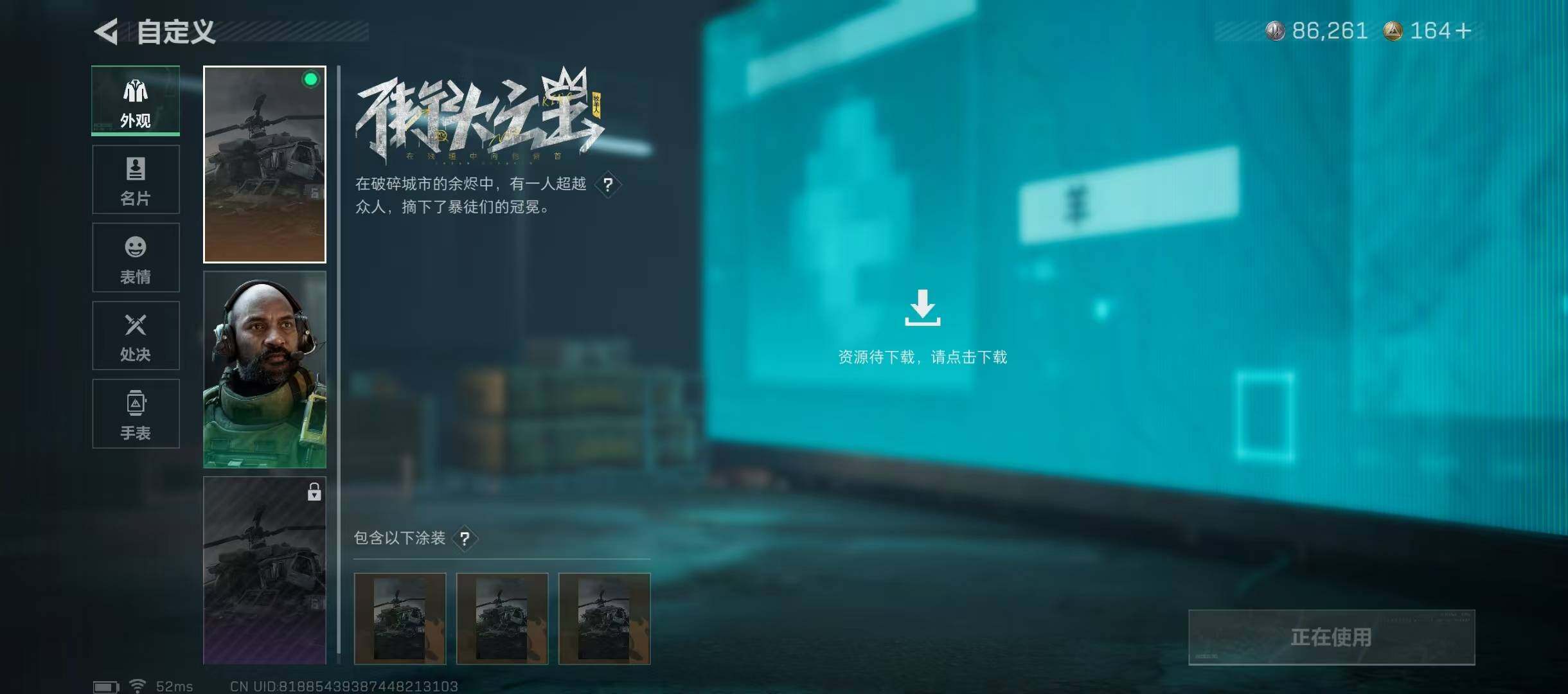 SJZQM352603三角洲行动账号详情图18