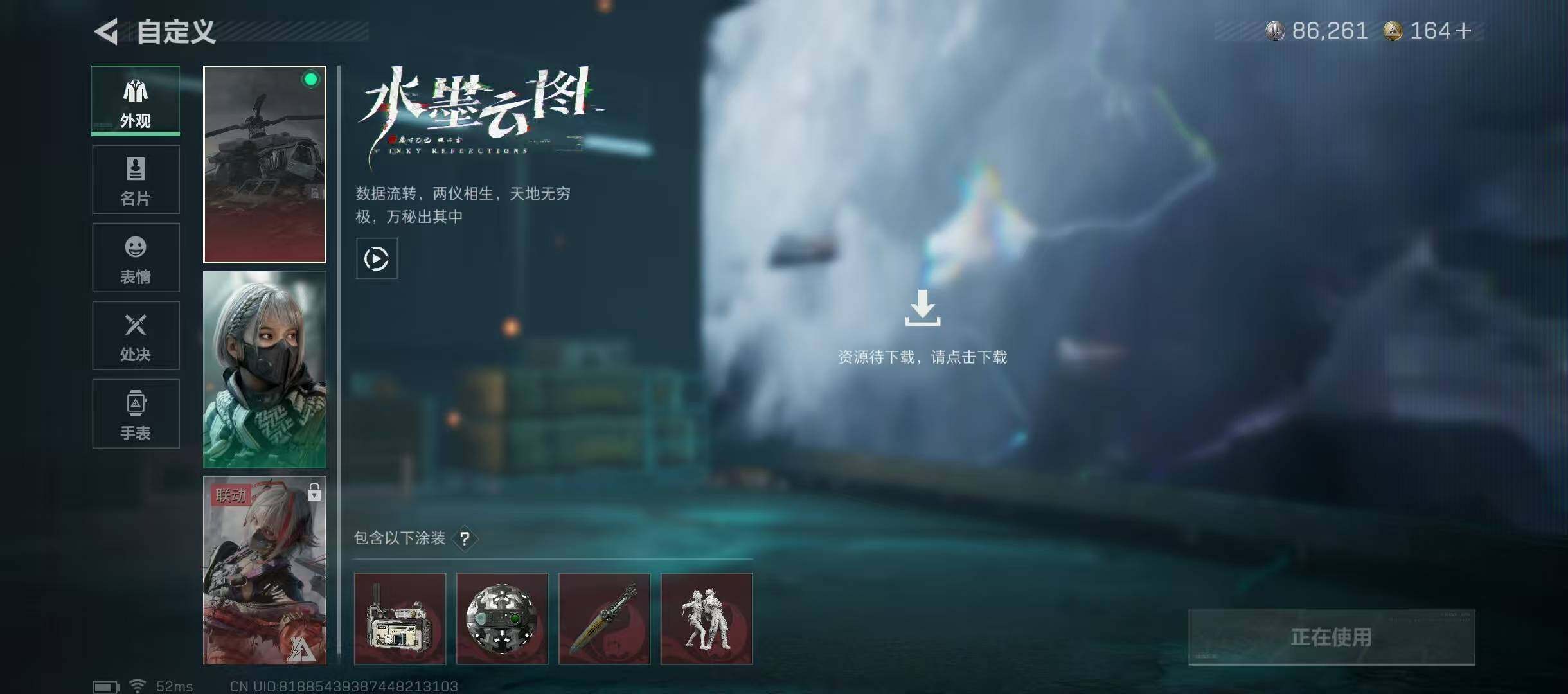 SJZQM352603三角洲行动账号详情图20