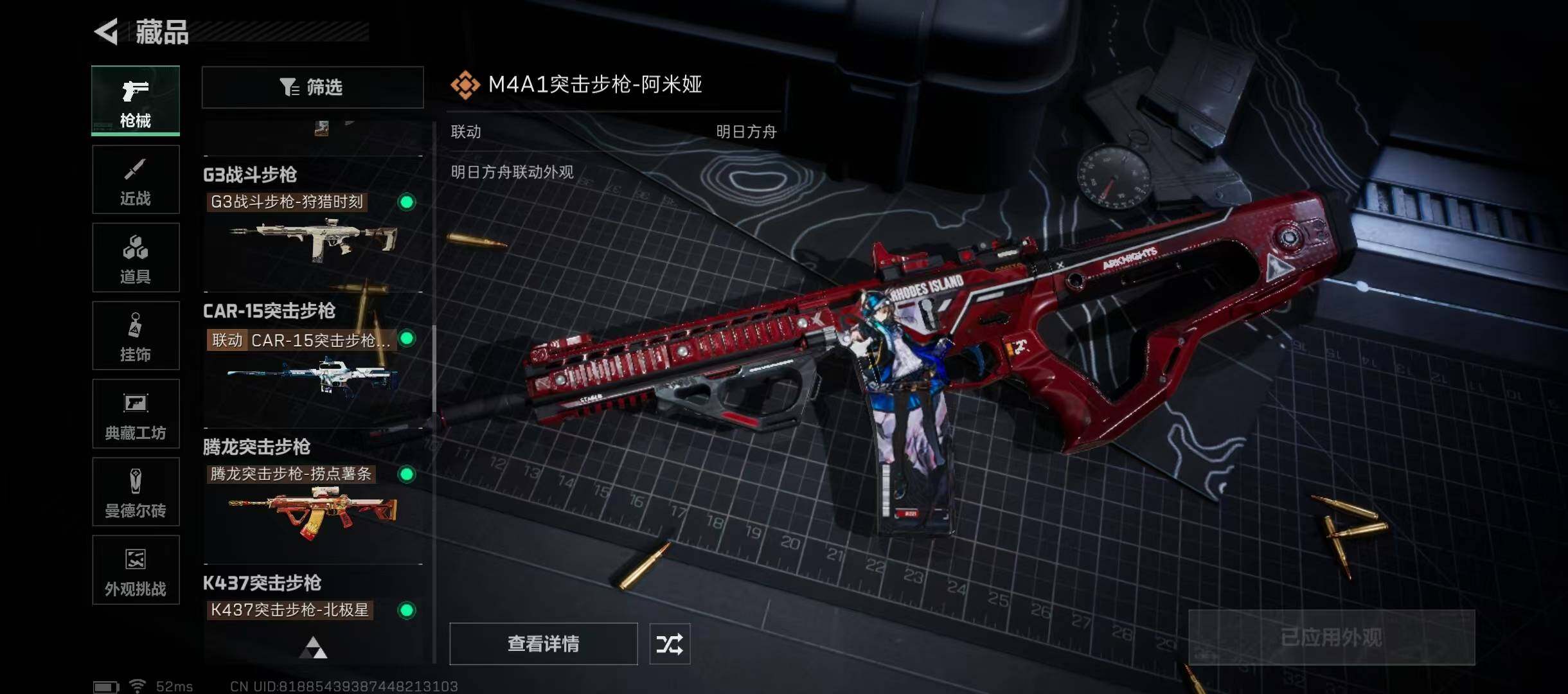 SJZQM352603三角洲行动账号详情图25