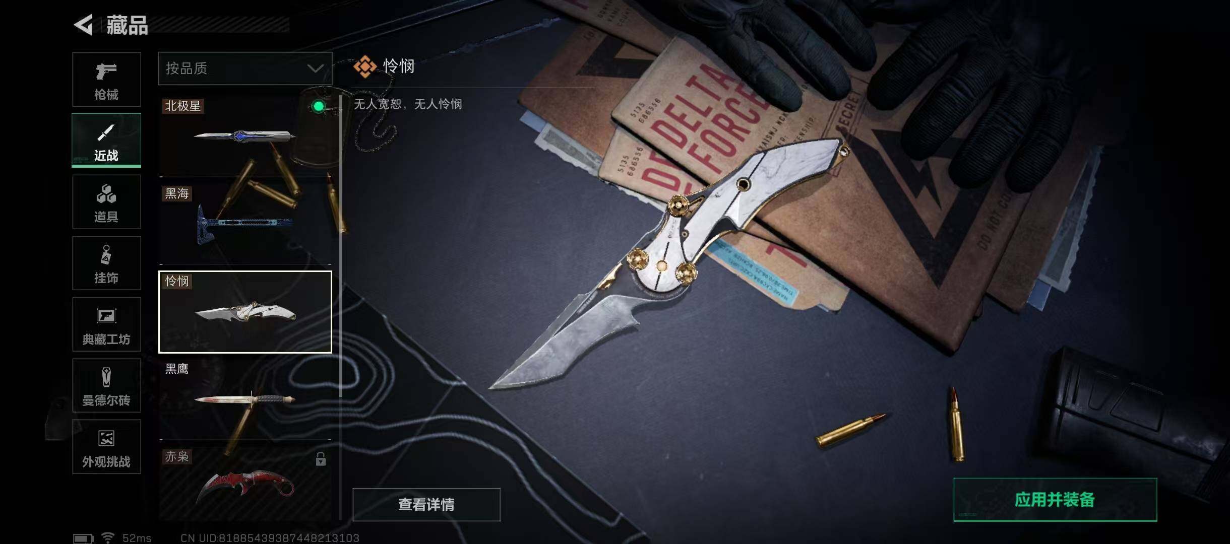 SJZQM352603三角洲行动账号详情图31