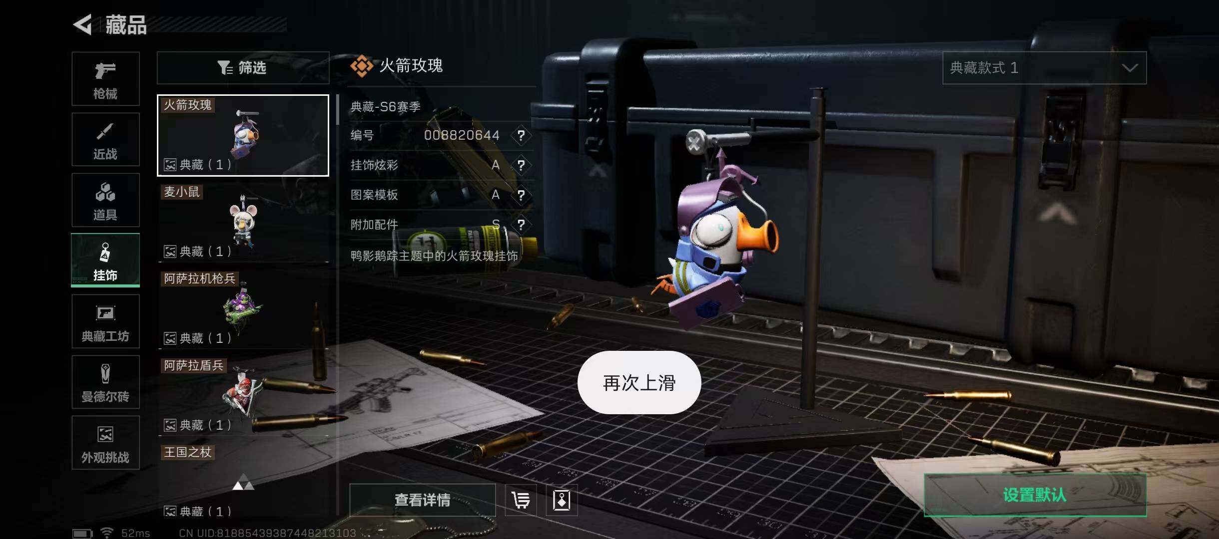 SJZQM352603三角洲行动账号详情图32