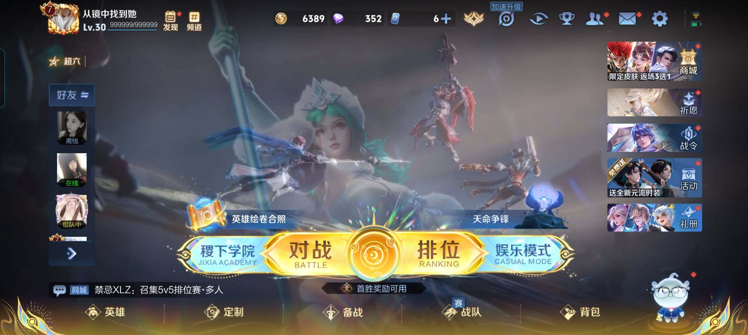 WZCMW3344903王者荣耀账号详情图2 WZCMW3344903王者荣耀账号详情图2