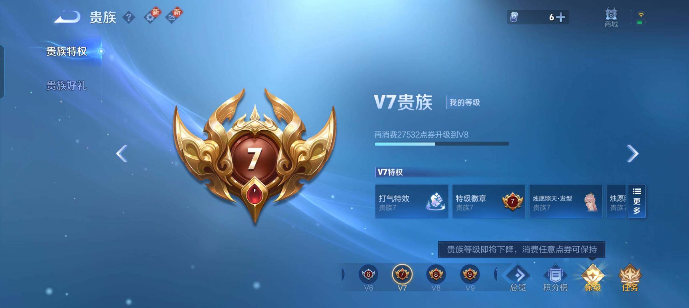 WZCMW3344903王者荣耀账号详情图7 WZCMW3344903王者荣耀账号详情图7