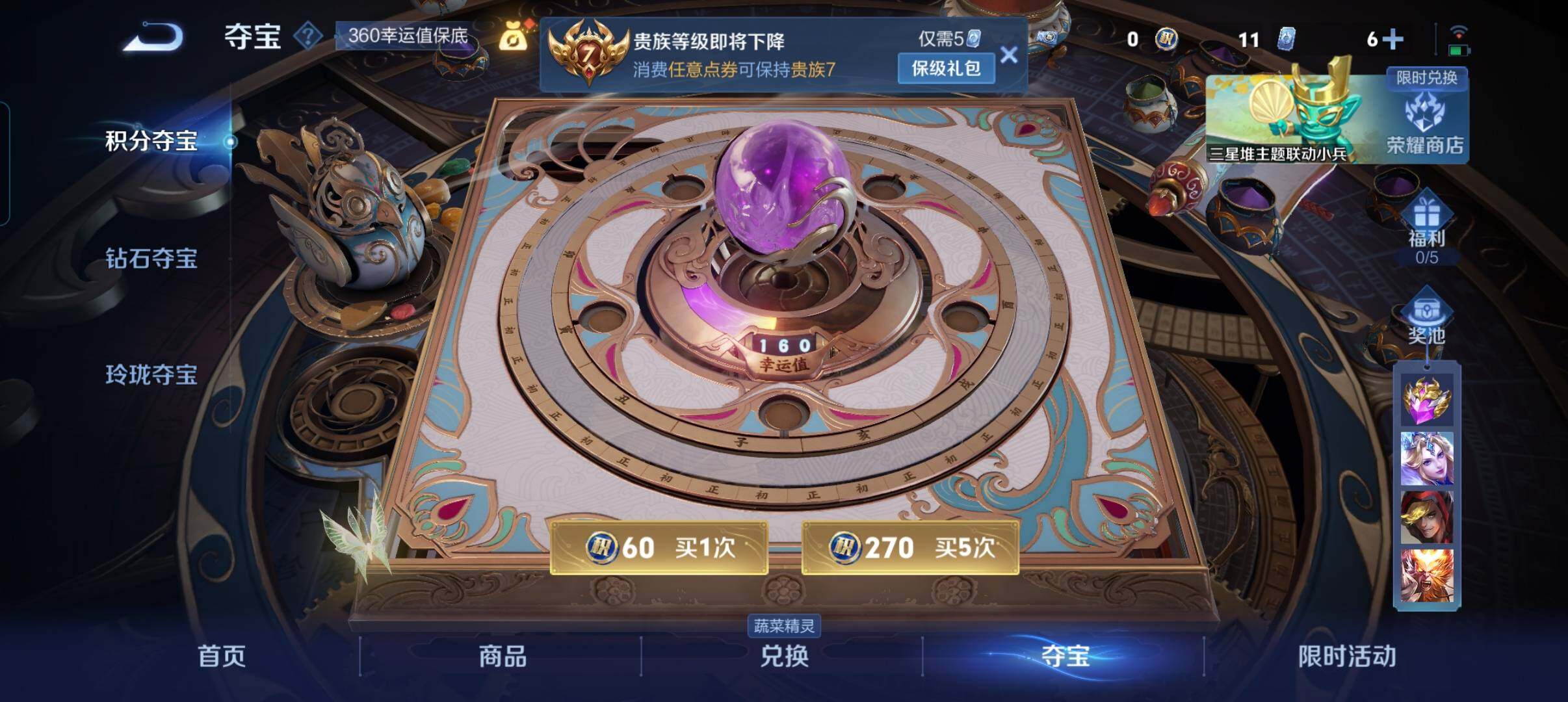 WZCMW3344903王者荣耀账号详情图8 WZCMW3344903王者荣耀账号详情图8