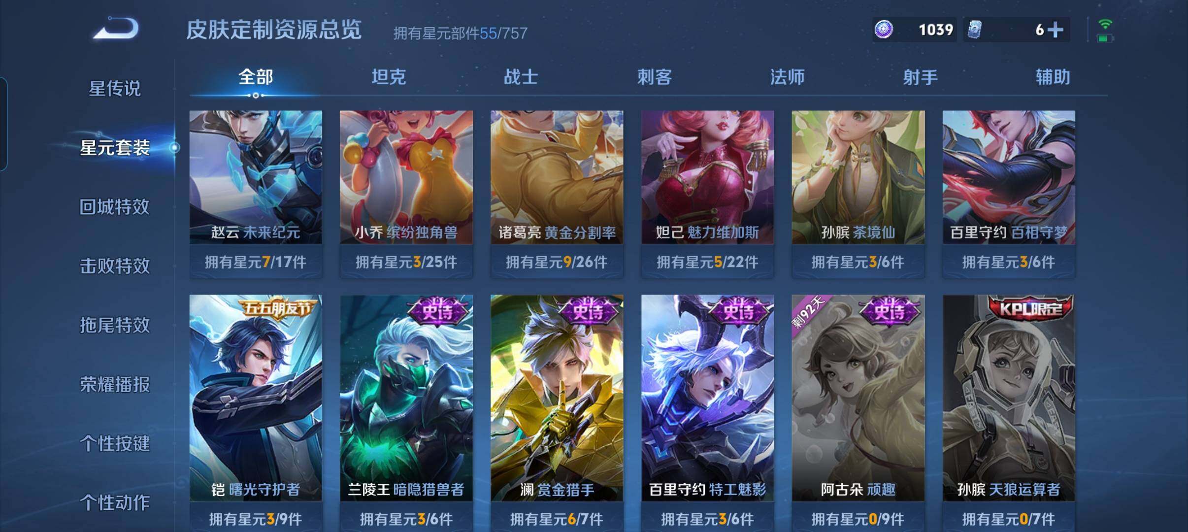 WZCMW3344903王者荣耀账号详情图19 WZCMW3344903王者荣耀账号详情图19