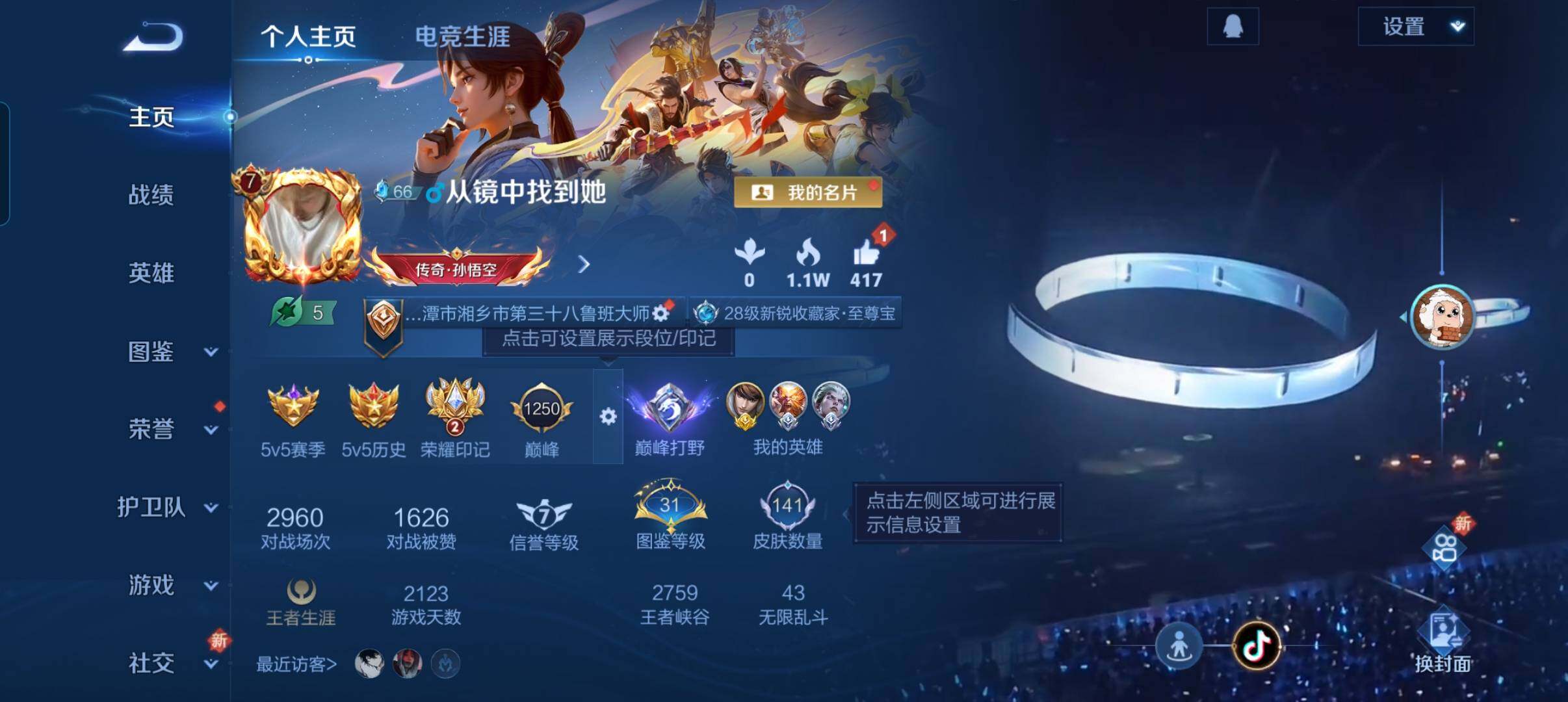 WZCMW3344903王者荣耀账号详情图11 WZCMW3344903王者荣耀账号详情图11