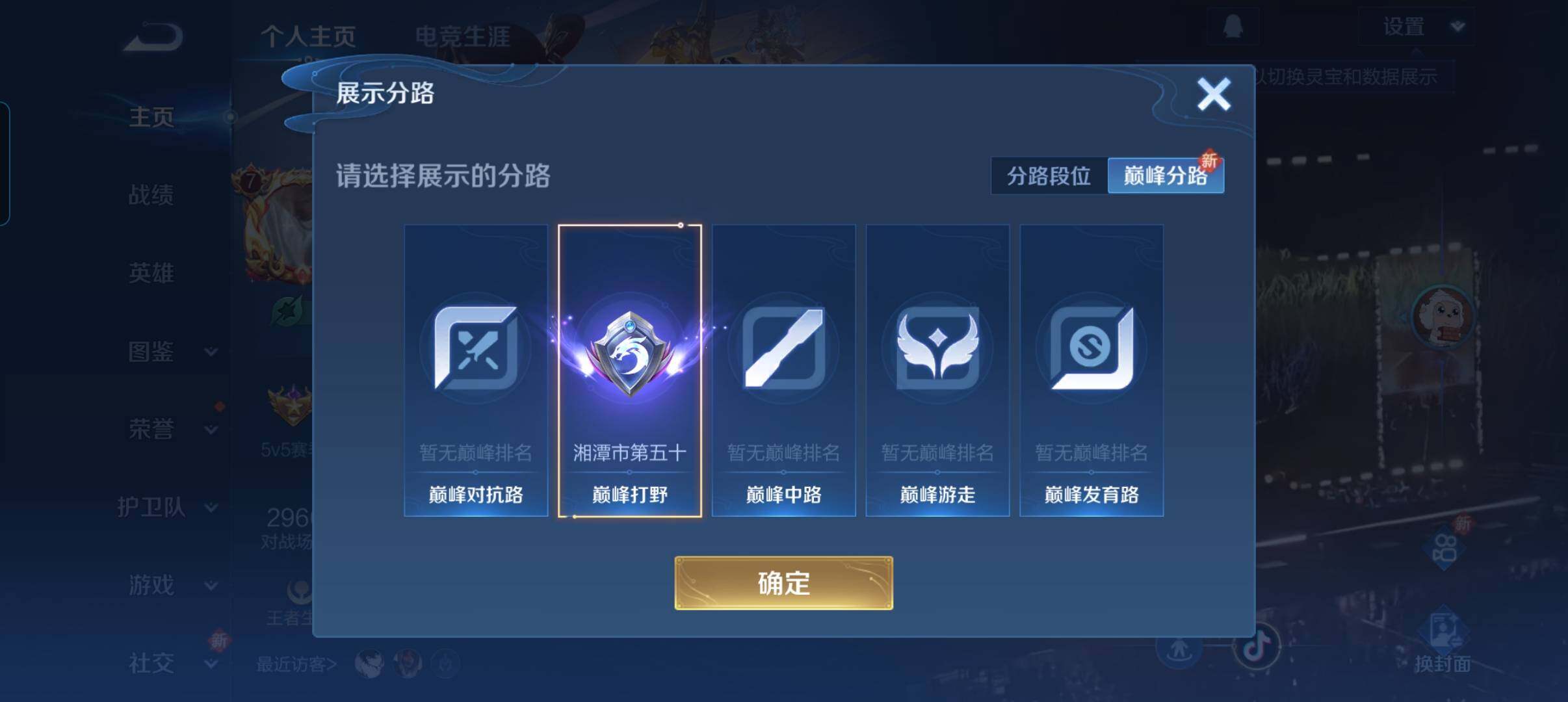 WZCMW3344903王者荣耀账号详情图6 WZCMW3344903王者荣耀账号详情图6