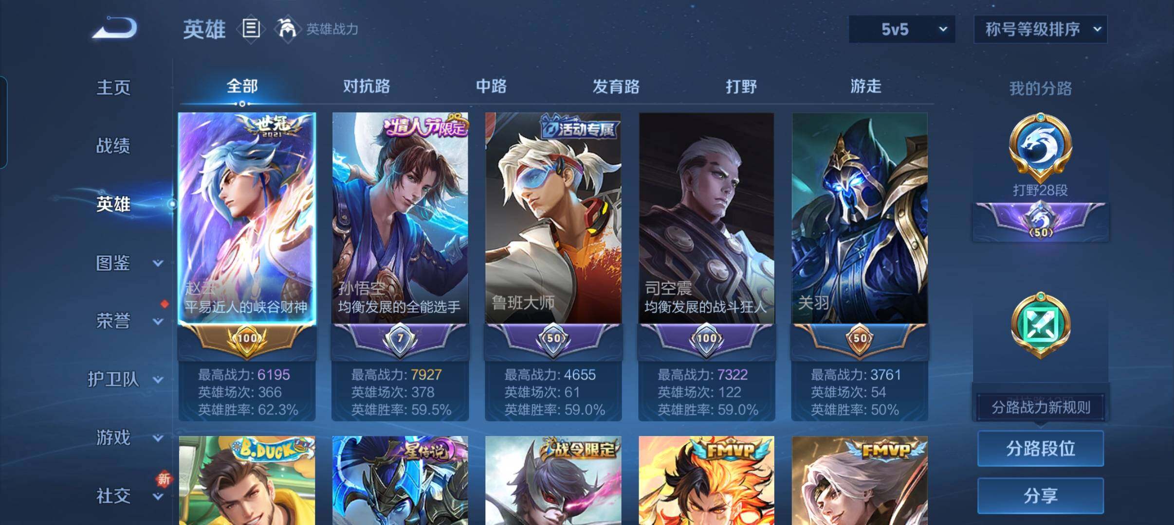 WZCMW3344903王者荣耀账号详情图12 WZCMW3344903王者荣耀账号详情图12