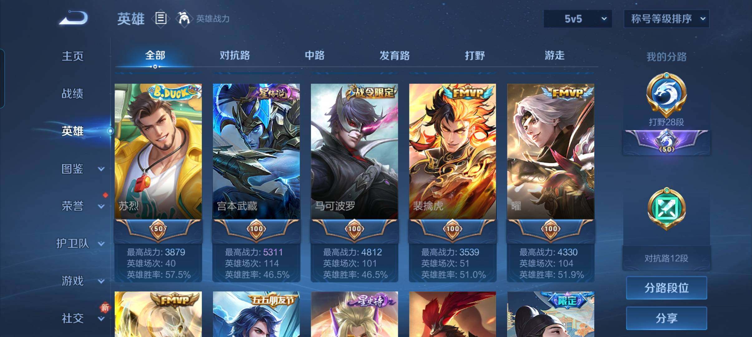 WZCMW3344903王者荣耀账号详情图13 WZCMW3344903王者荣耀账号详情图13