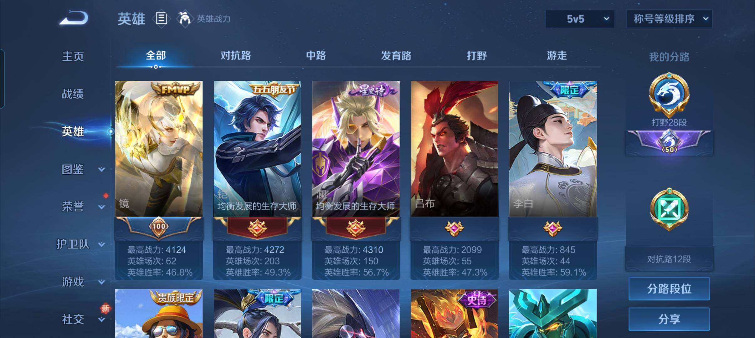 WZCMW3344903王者荣耀账号详情图14 WZCMW3344903王者荣耀账号详情图14