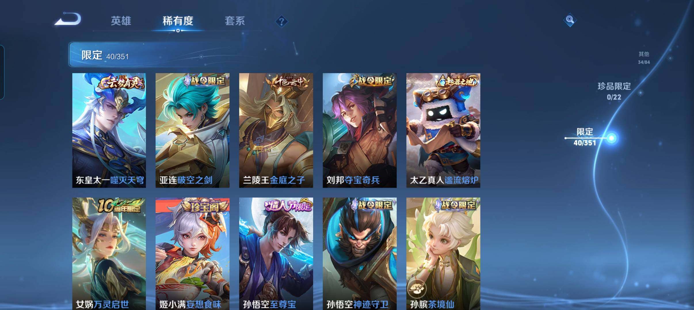 WZCMW3344903王者荣耀账号详情图15 WZCMW3344903王者荣耀账号详情图15