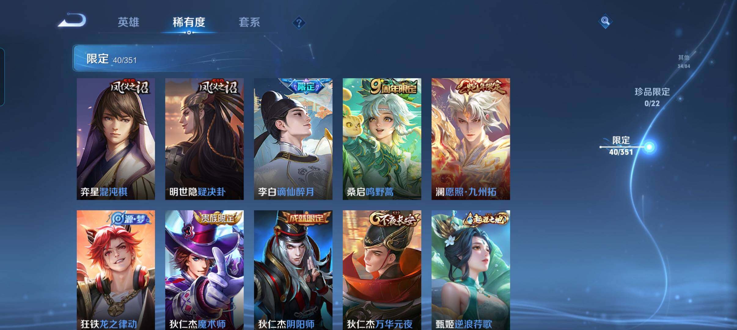 WZCMW3344903王者荣耀账号详情图16 WZCMW3344903王者荣耀账号详情图16