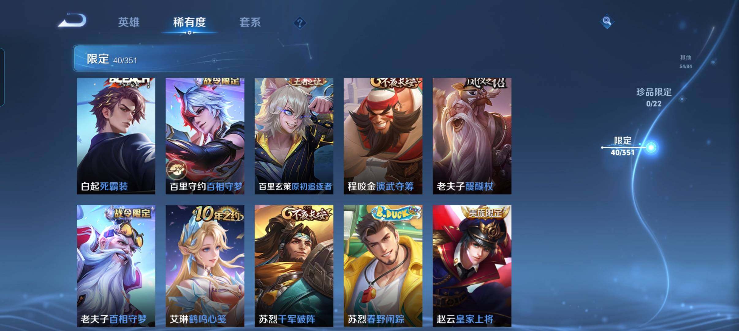 WZCMW3344903王者荣耀账号详情图18 WZCMW3344903王者荣耀账号详情图18