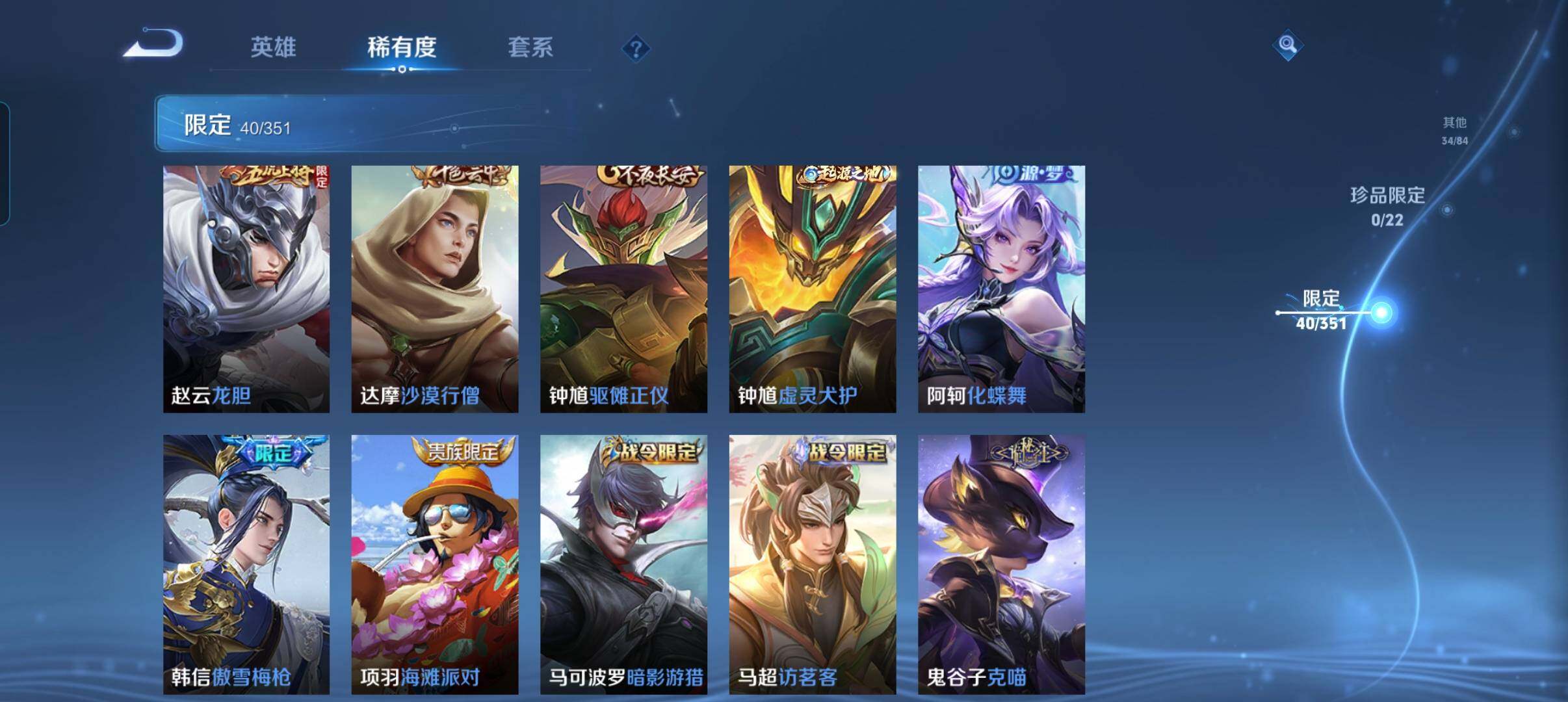 WZCMW3344903王者荣耀账号详情图20 WZCMW3344903王者荣耀账号详情图20