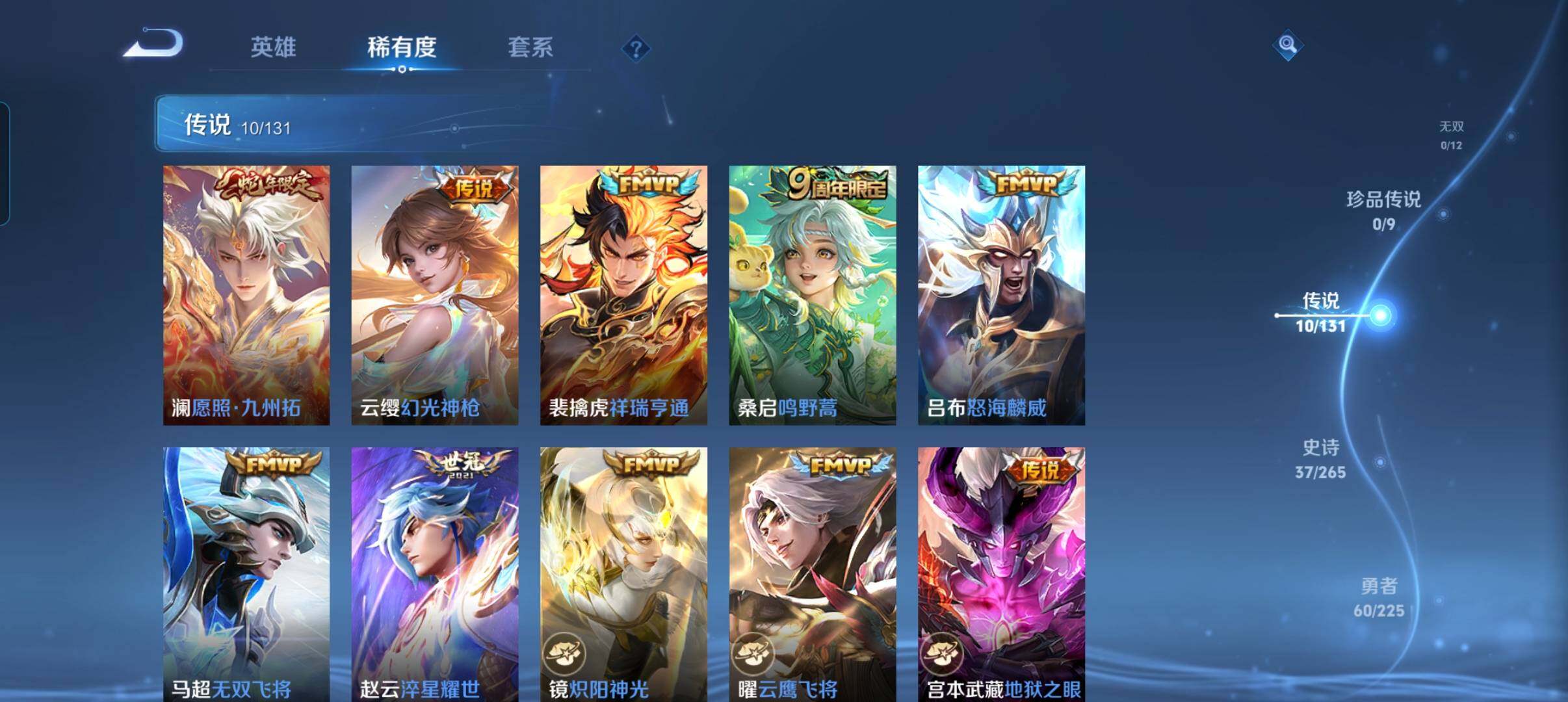 WZCMW3344903王者荣耀账号详情图21 WZCMW3344903王者荣耀账号详情图21