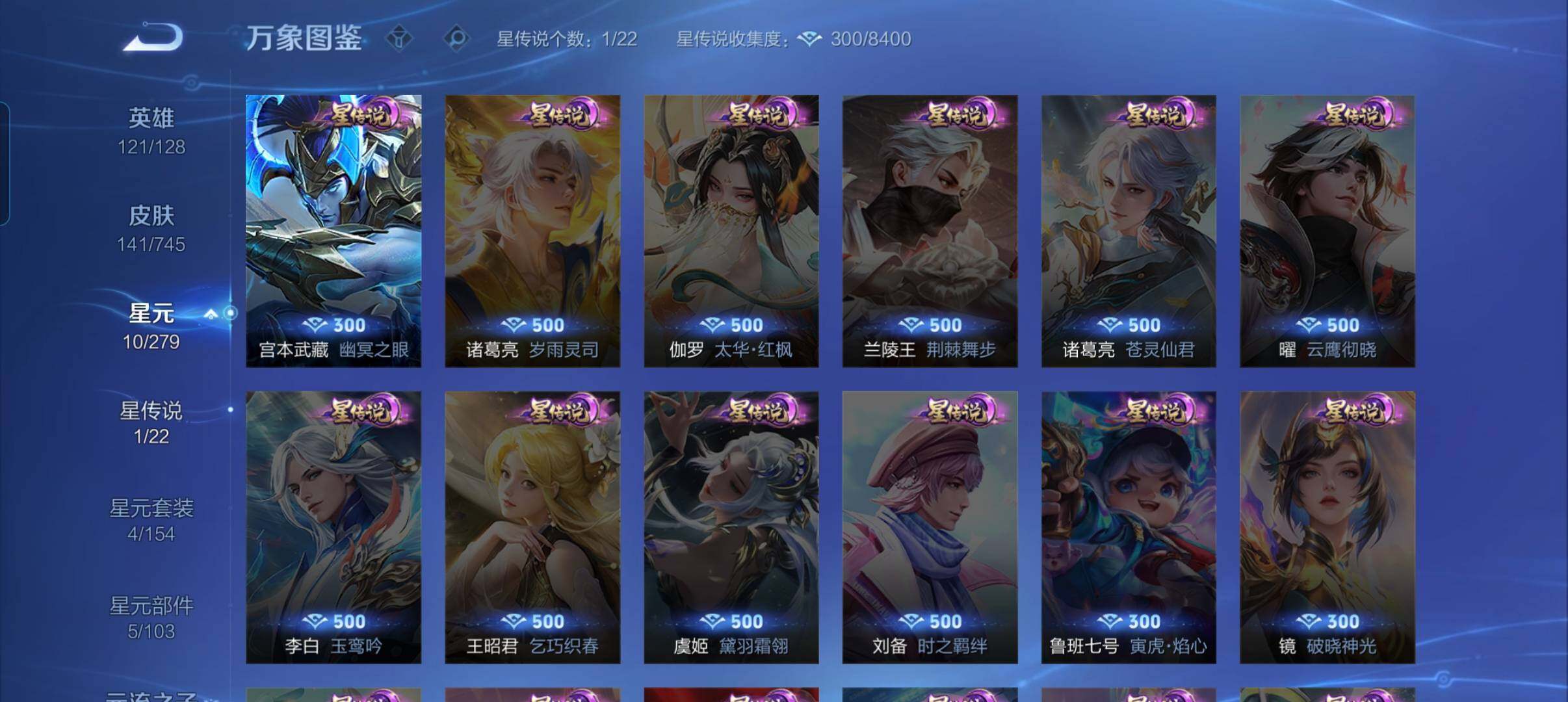 WZCMW3344903王者荣耀账号详情图22 WZCMW3344903王者荣耀账号详情图22