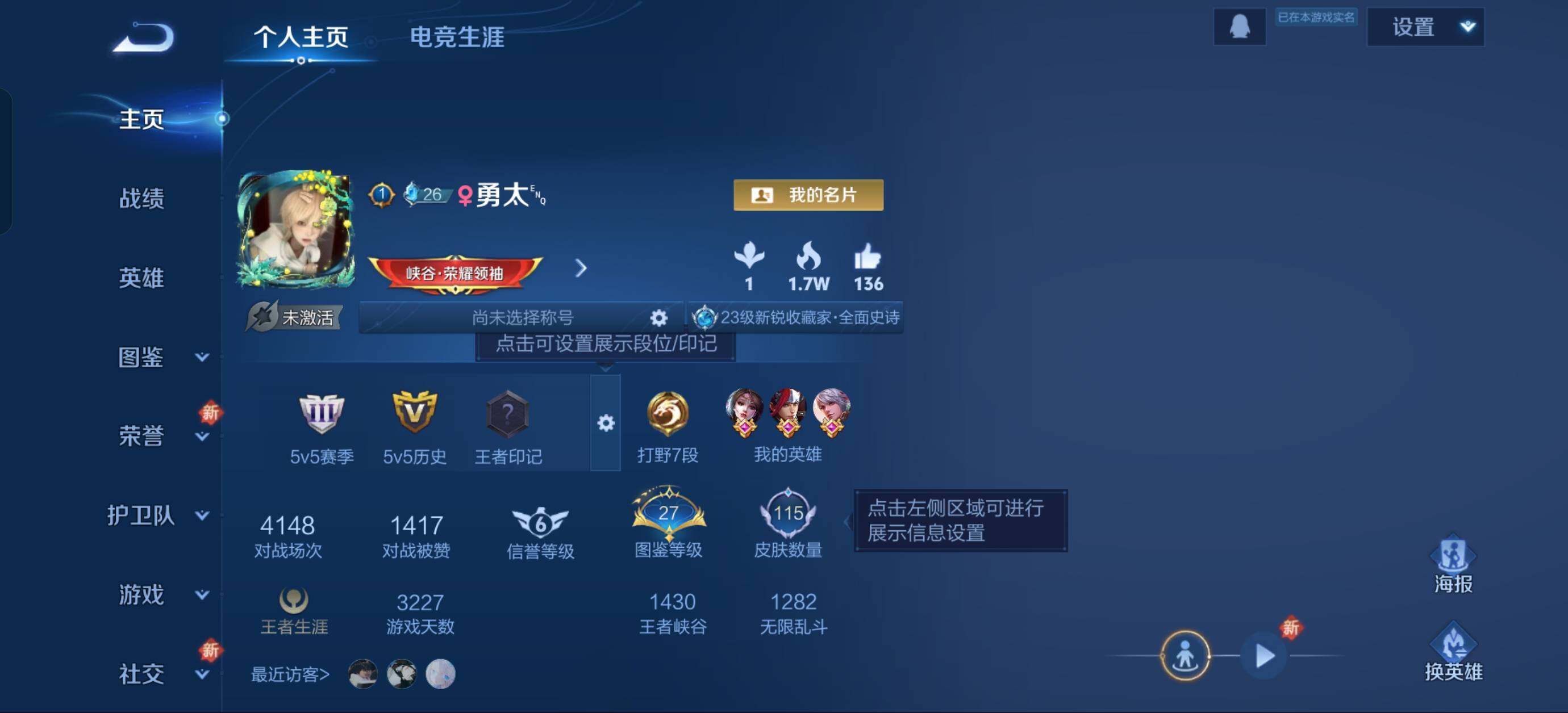 WZJZ3345291王者荣耀账号详情图4