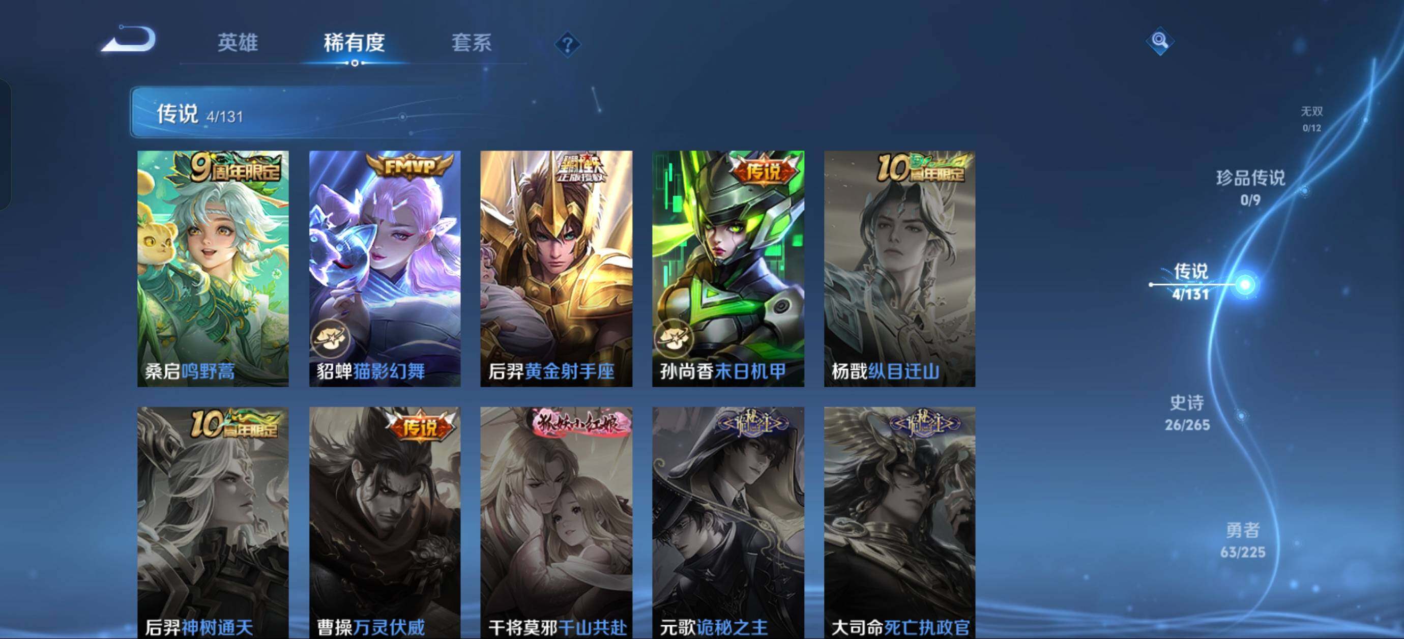 WZJZ3345291王者荣耀账号详情图5