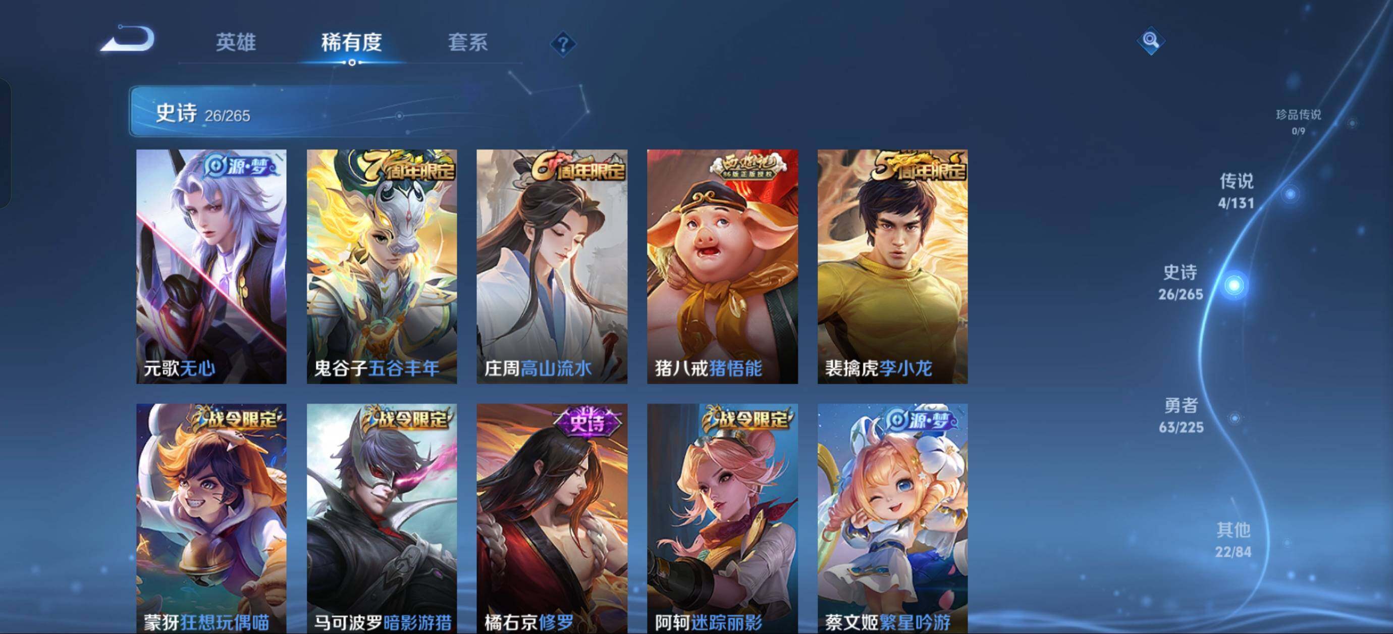 WZJZ3345291王者荣耀账号详情图8