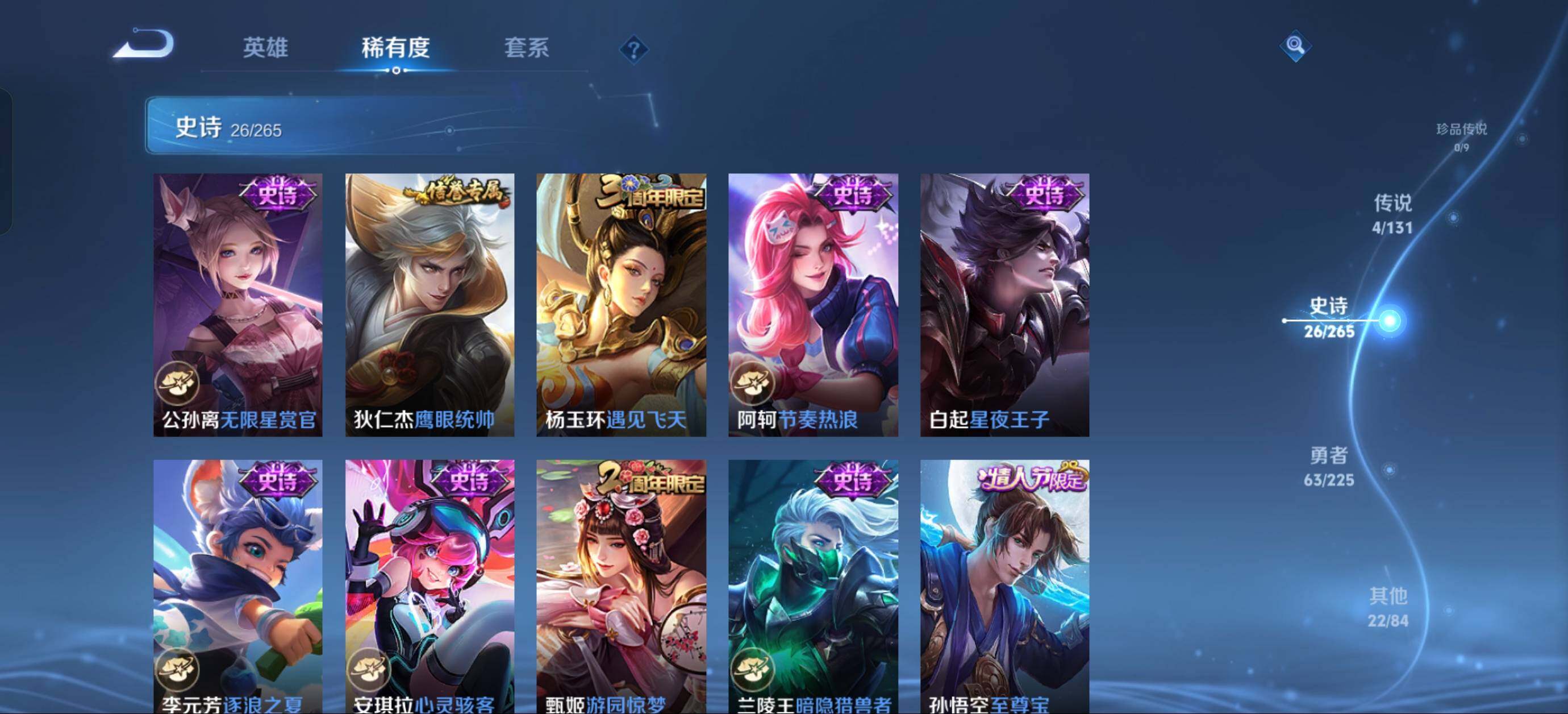 WZJZ3345291王者荣耀账号详情图7