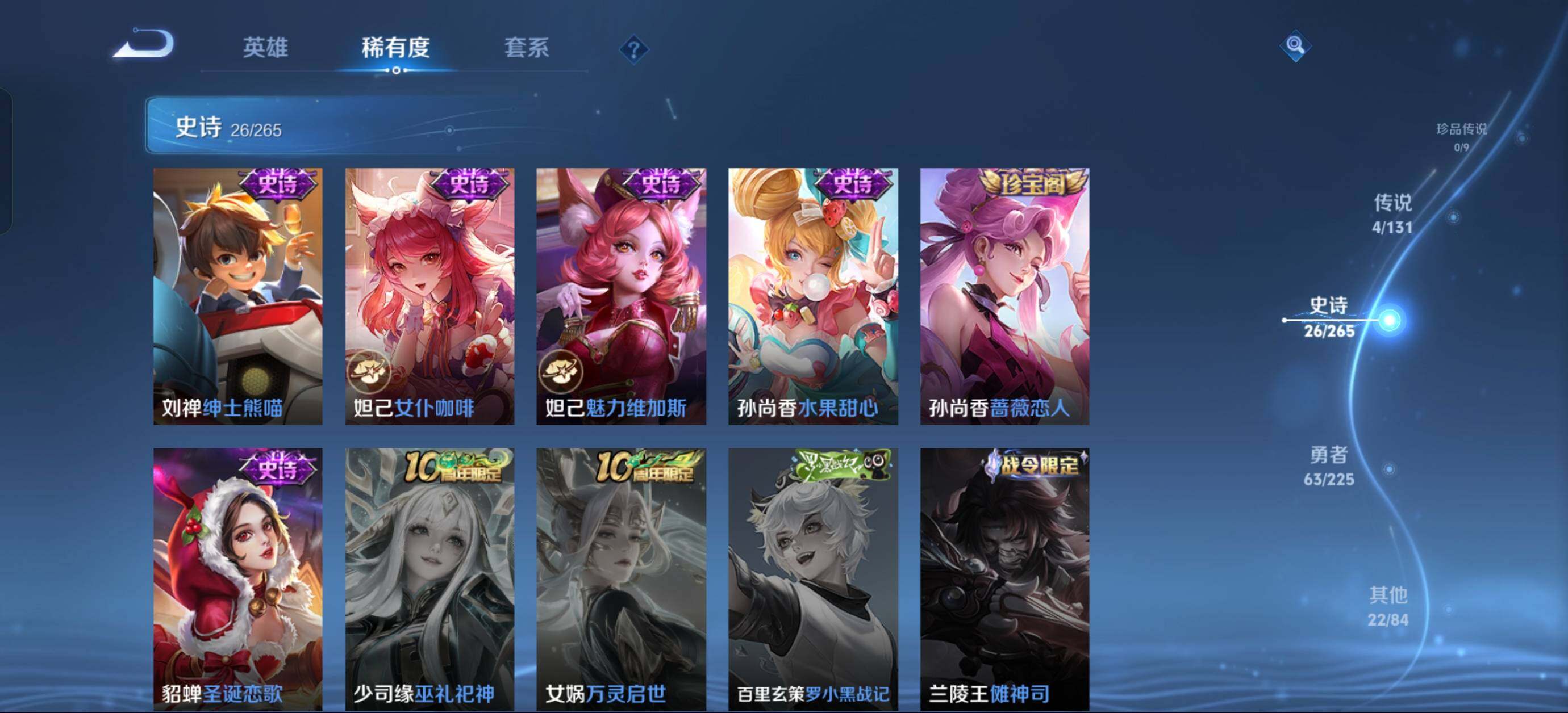 WZJZ3345291王者荣耀账号详情图9