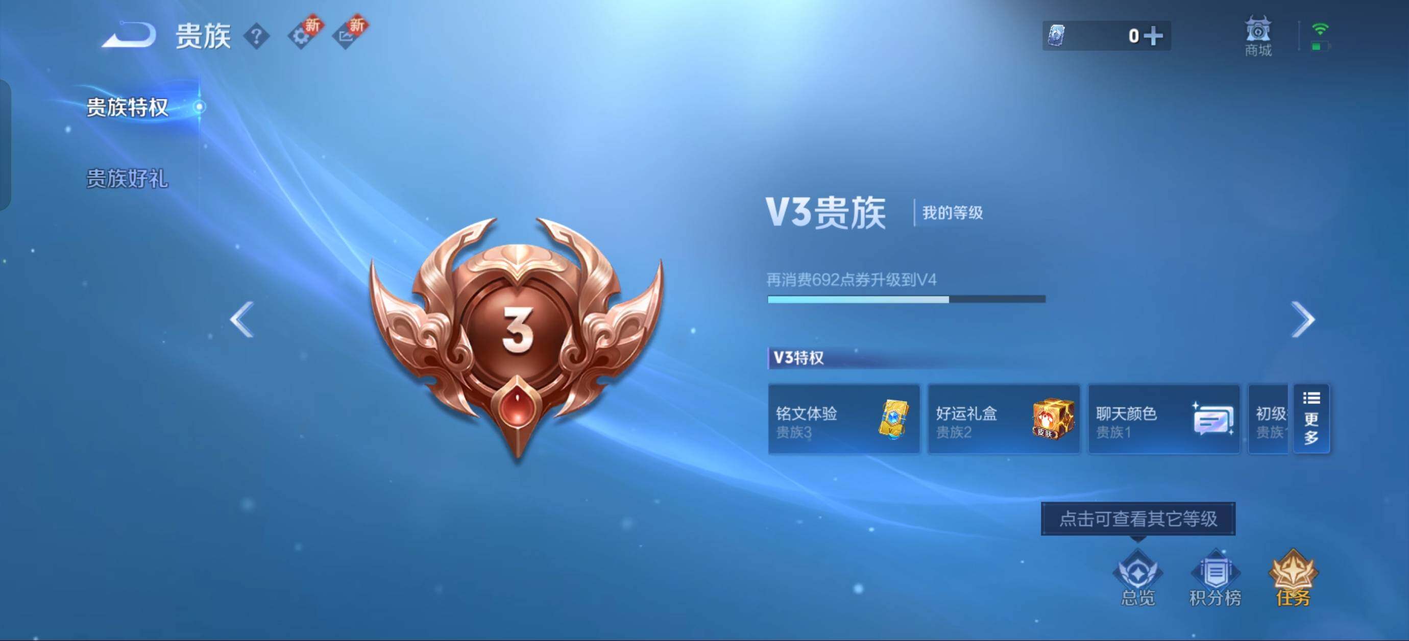 WZJZ3345291王者荣耀账号详情图10