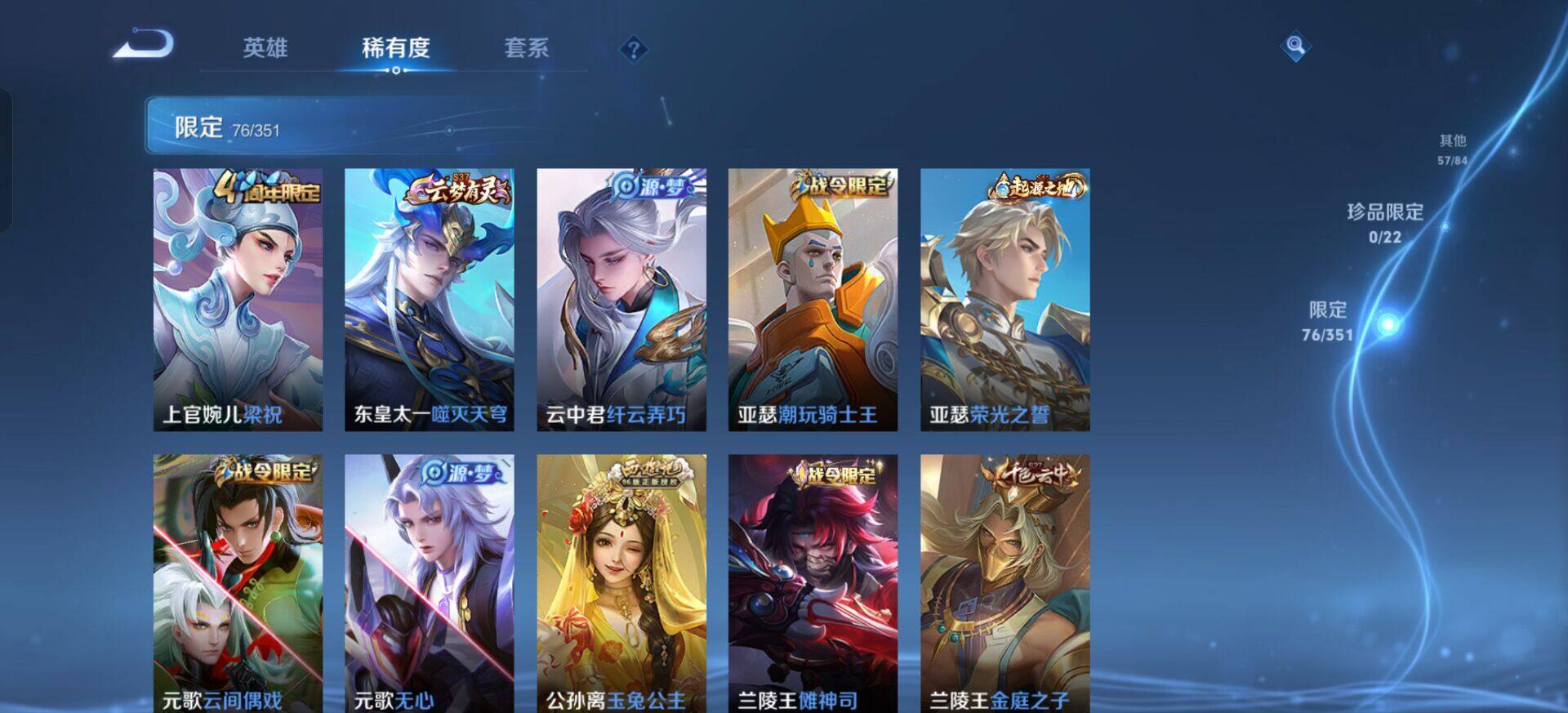 WZQM3345469王者荣耀账号详情图5 WZQM3345469王者荣耀账号详情图5